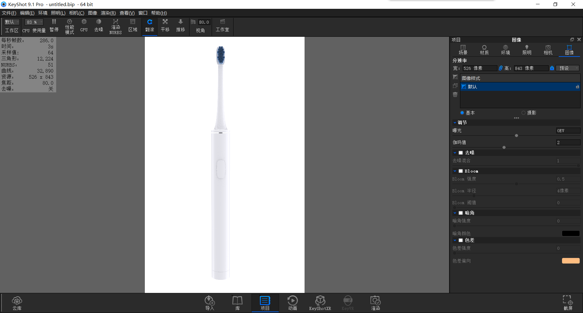 keyshot，Render，course，White products，White base map，white，product，toothbrush，