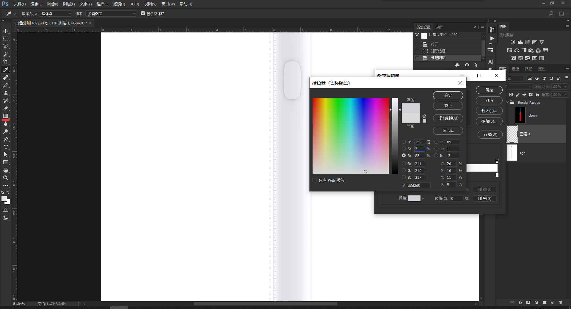 keyshot，Render，course，White products，White base map，white，product，toothbrush，