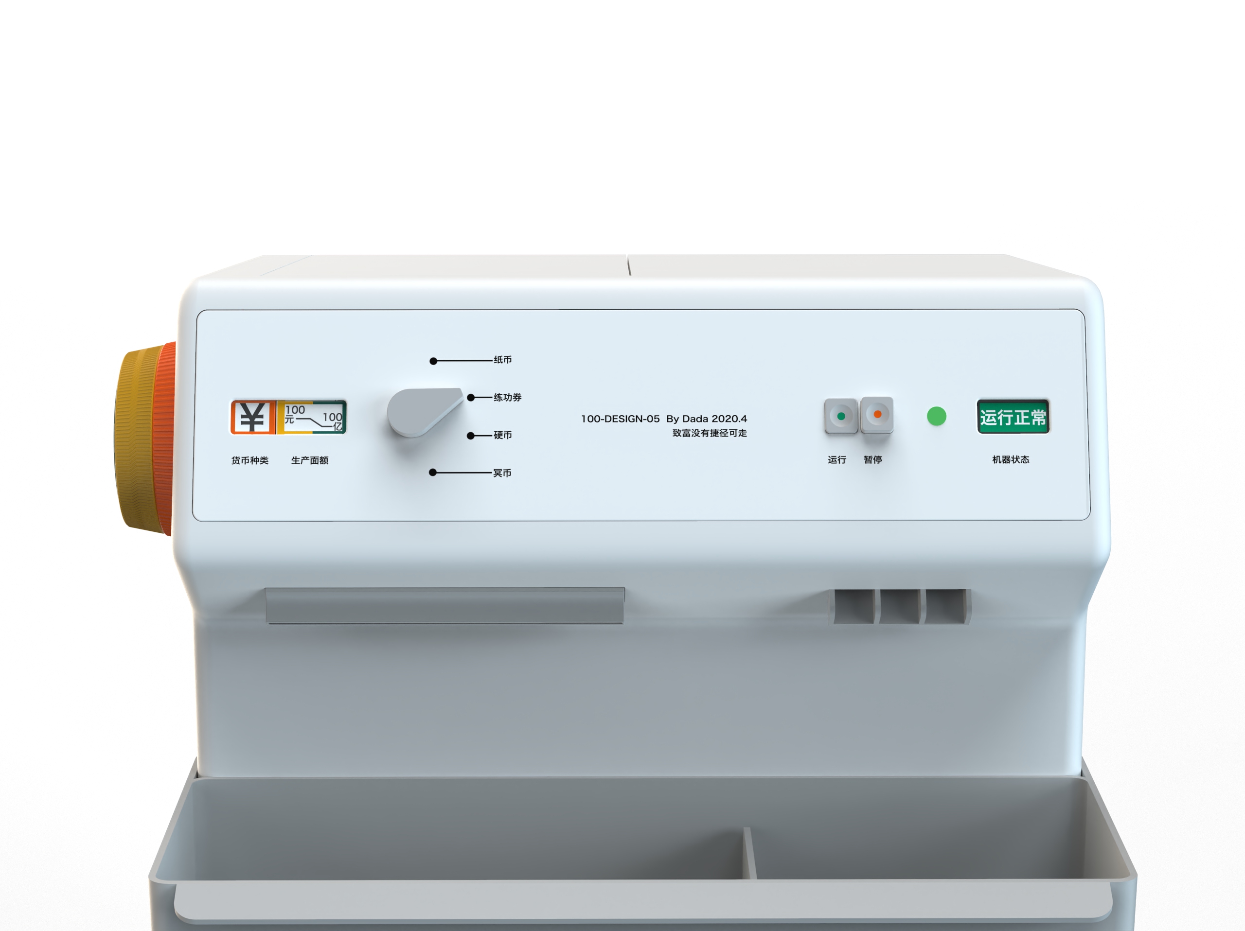 industrial design，