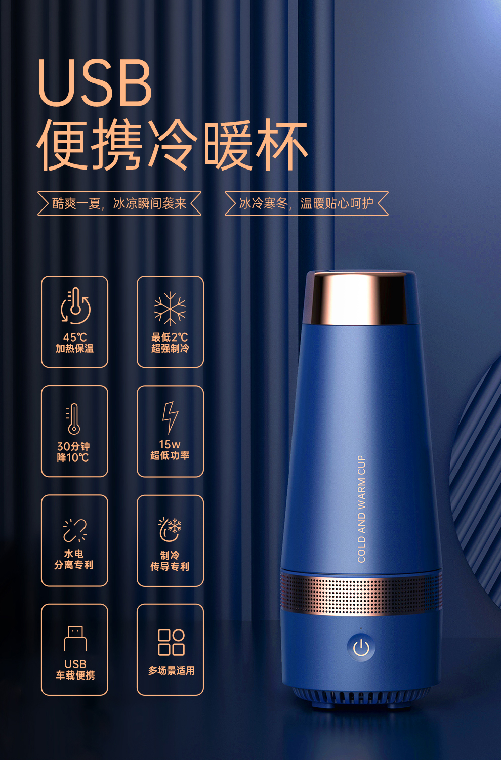 Portable cooling and heating cup，