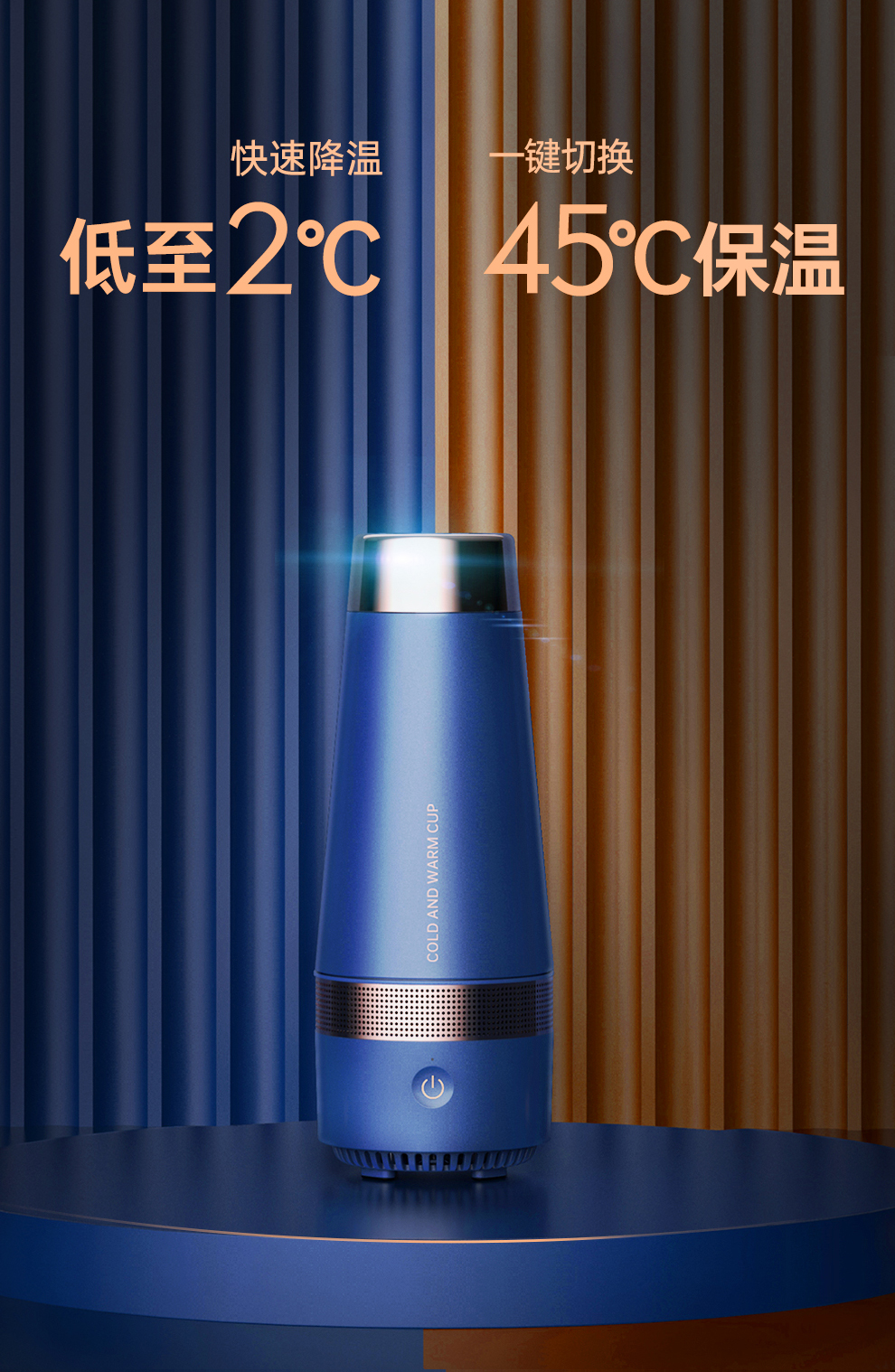 Portable cooling and heating cup，