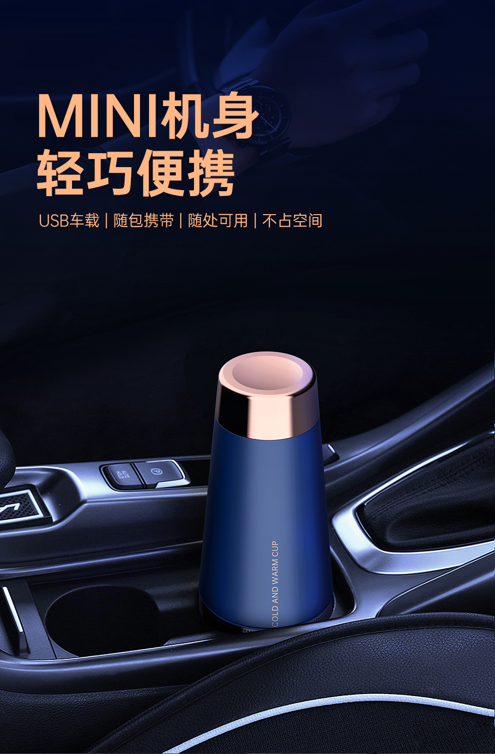 Portable cooling and heating cup，