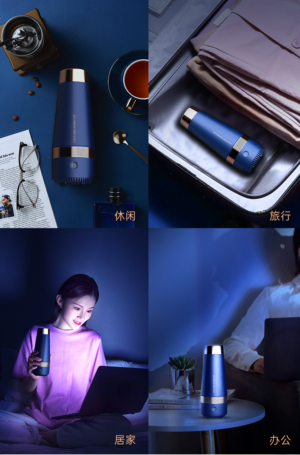 Portable cooling and heating cup，