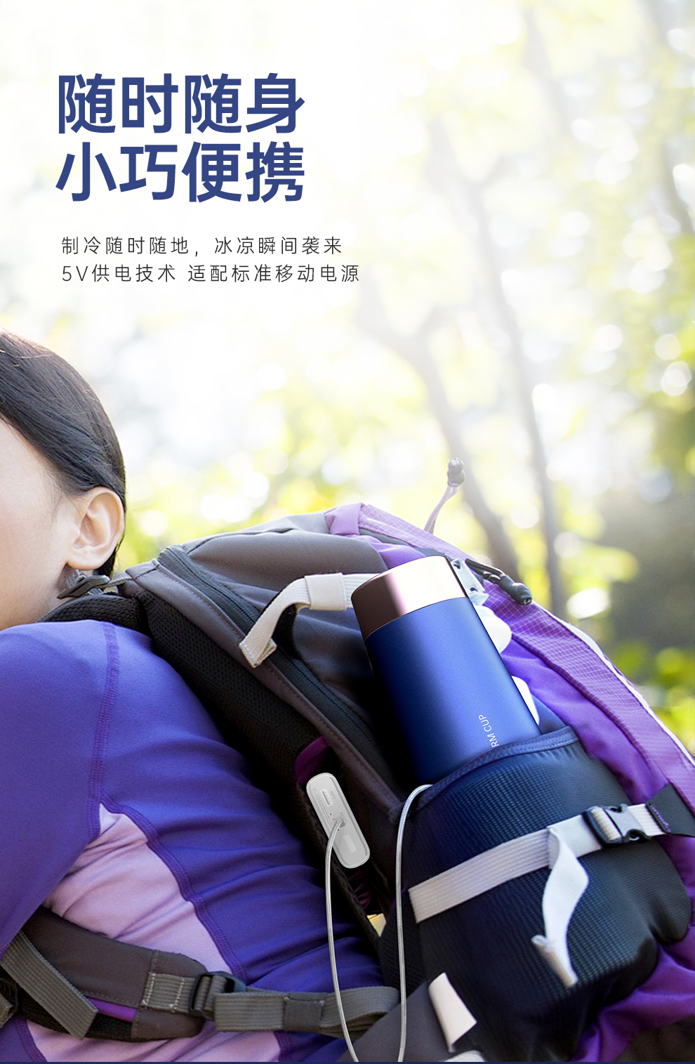 Portable cooling and heating cup，