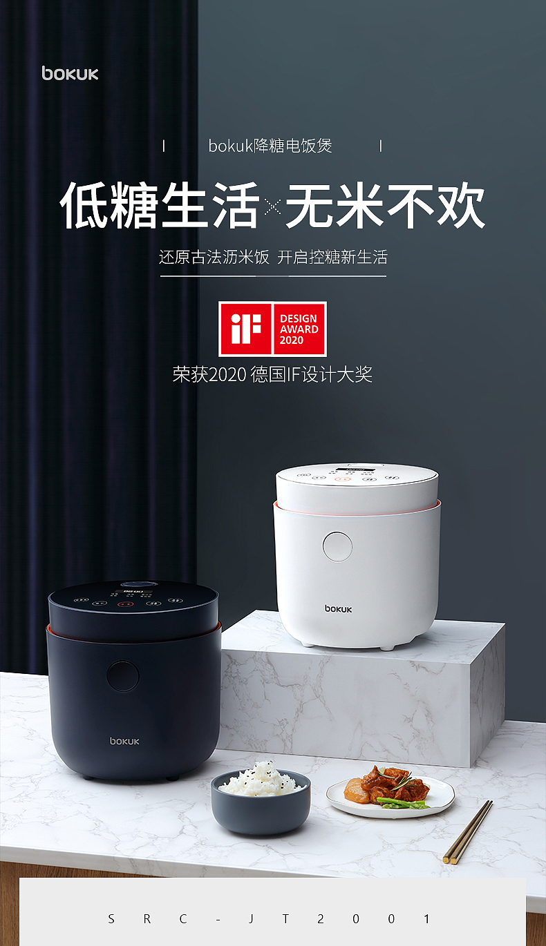 Korea bukuk desugated rice cooker，