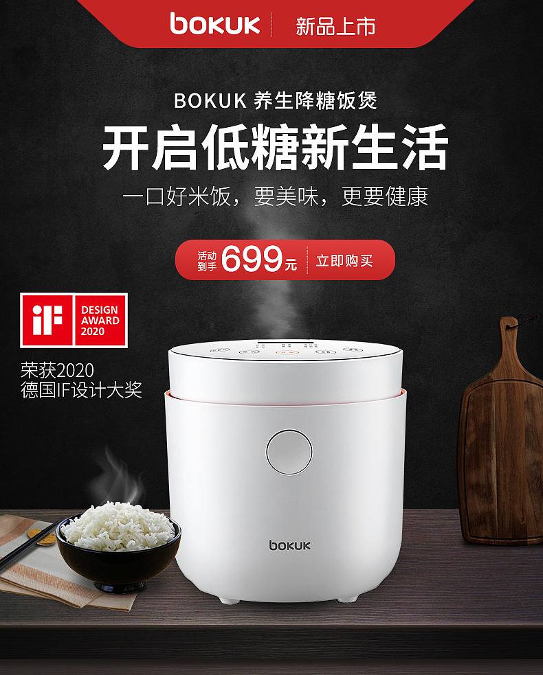 Korea bukuk desugated rice cooker，