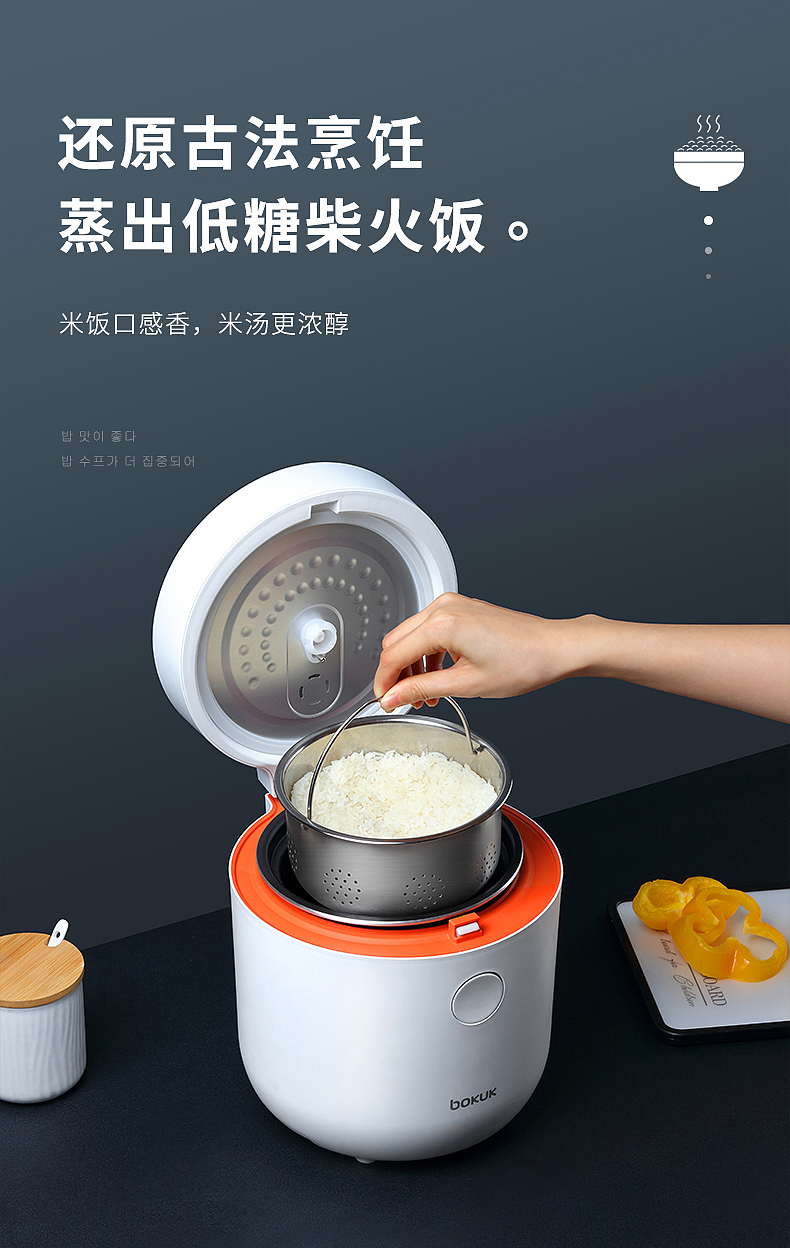 Korea bukuk desugated rice cooker，