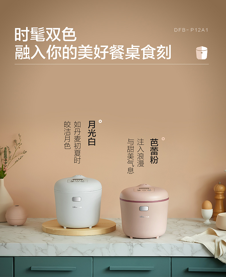 Bear mini rice cooker，