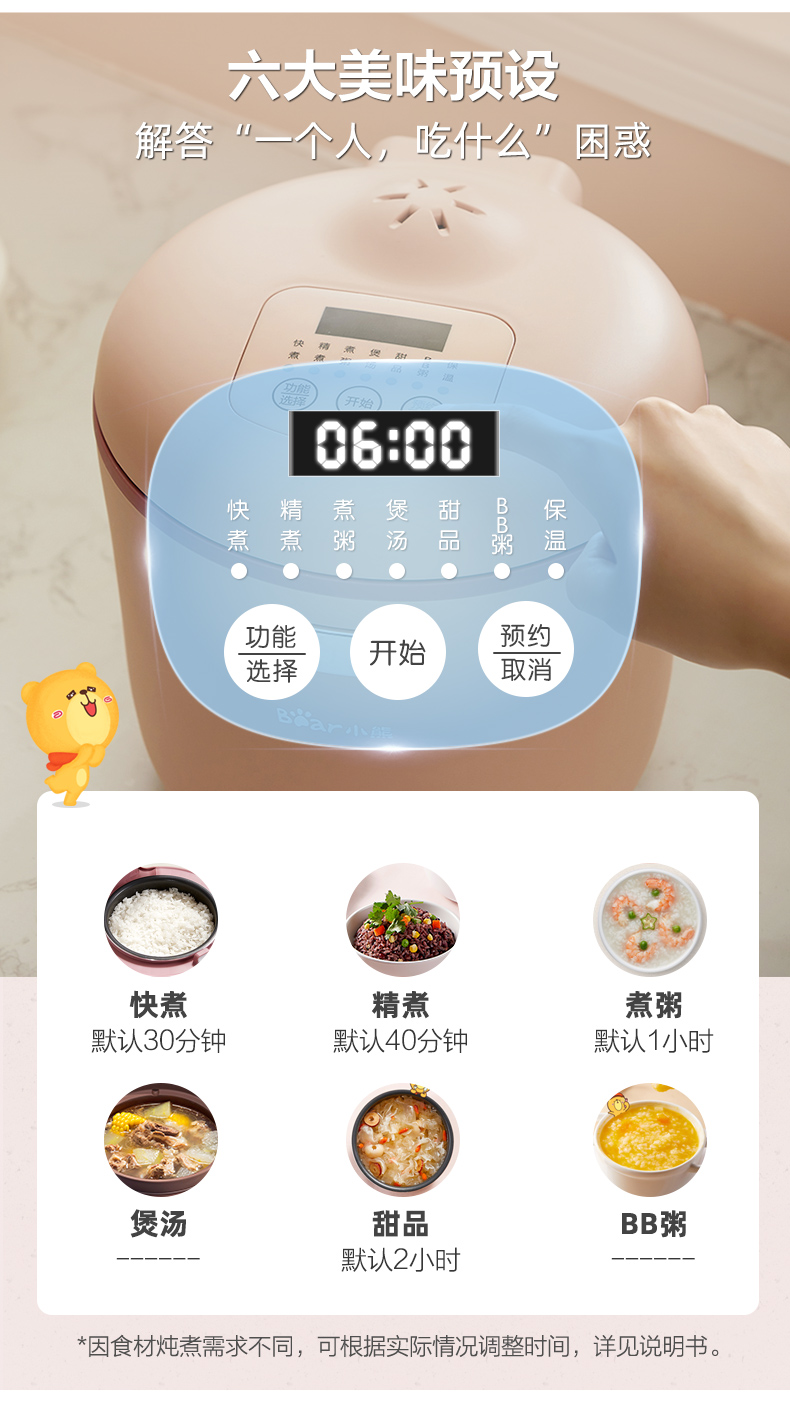 Bear mini rice cooker，