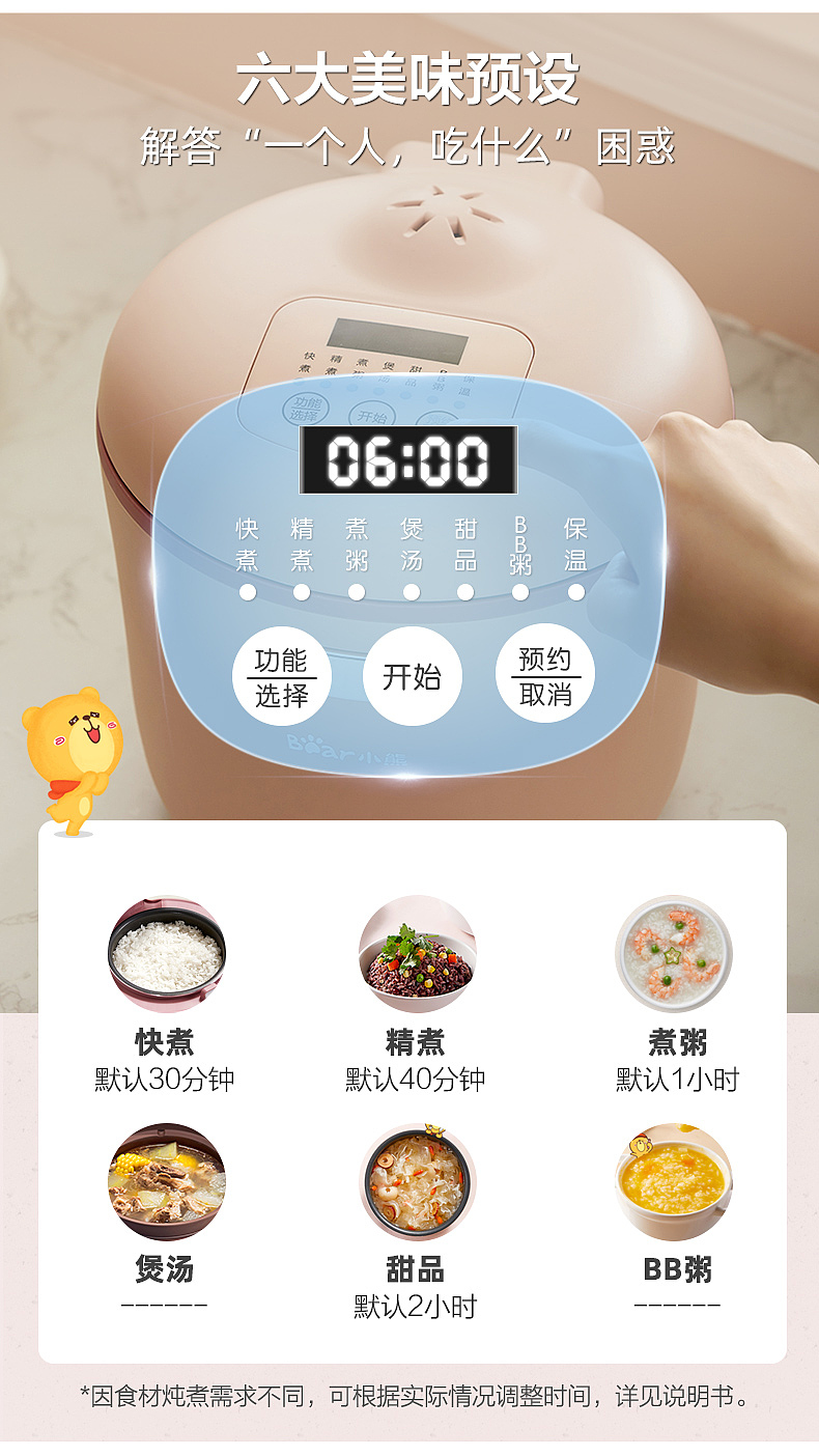 Bear mini rice cooker，