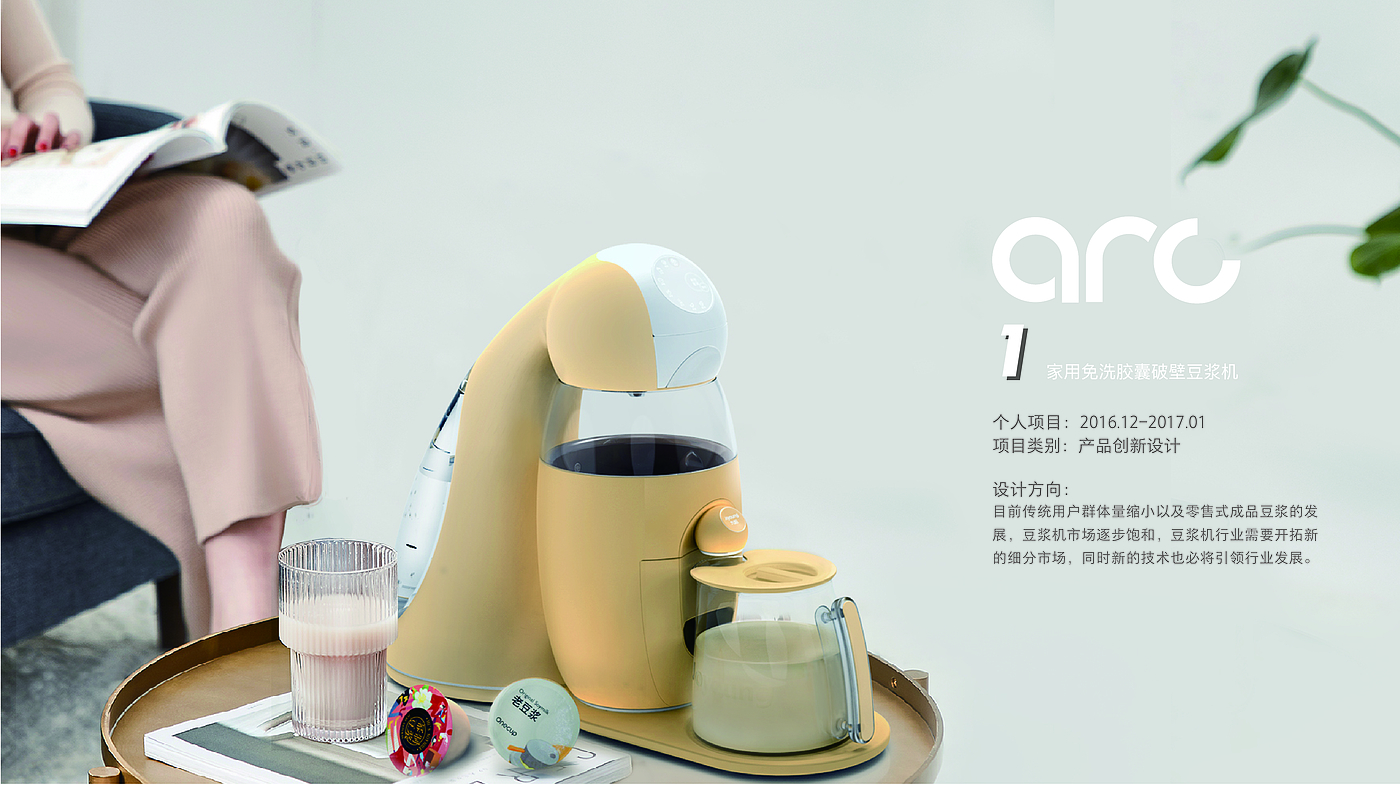 Capsule soybean milk (coffee) machine，