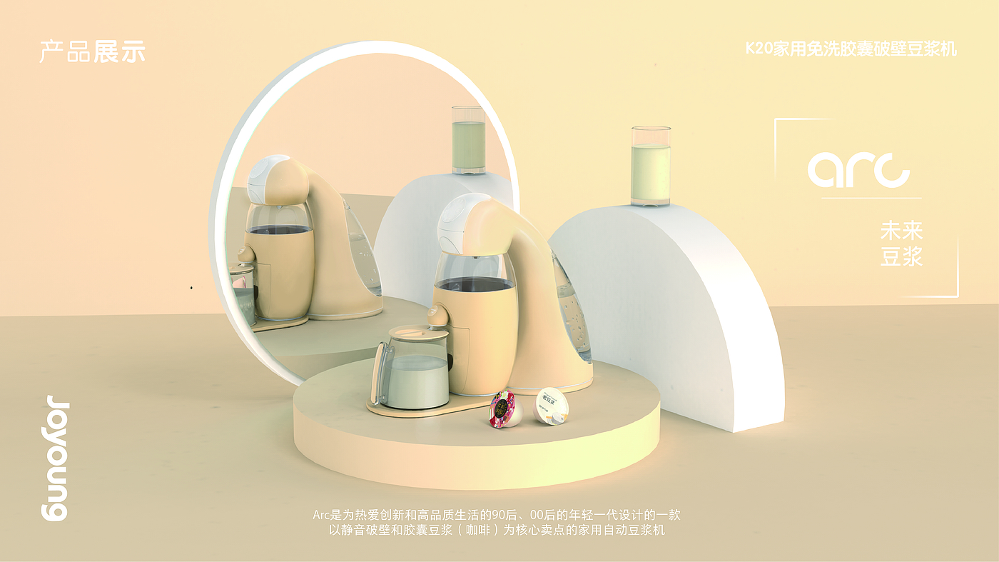 Capsule soybean milk (coffee) machine，