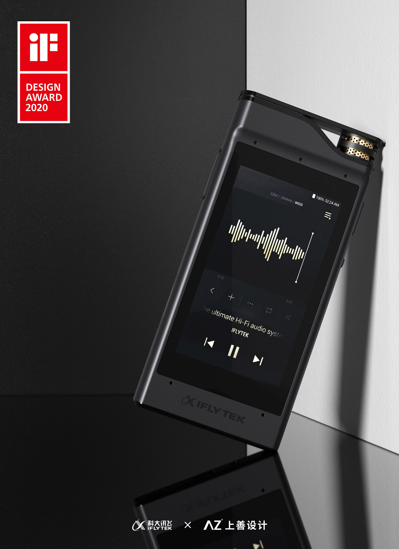 Intelligent products，IFLYTEK，A&Z Design ，Recording pen，Intelligent hardware，2020 red dot award，