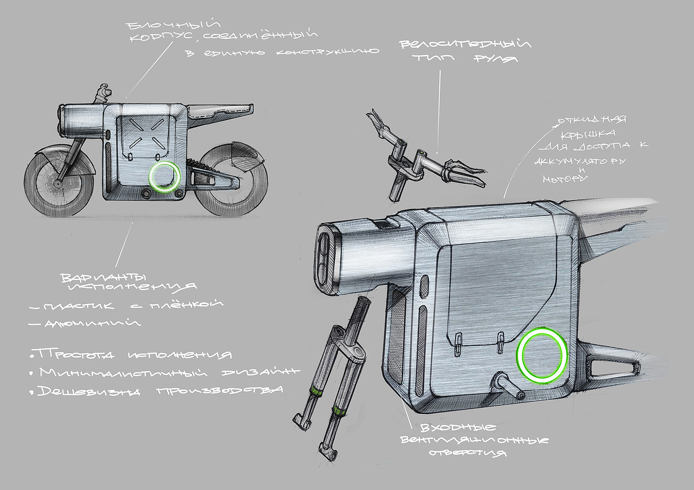 Electric vehicle，Bicycle，conceptual design，