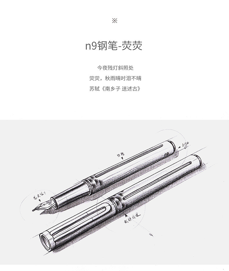 Pen，Yingying，Beifa，Stationery，write，Trojan horse，Ningbo，Su Shi，