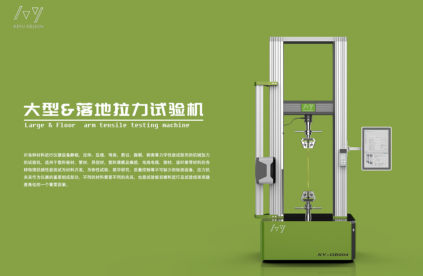 Test instrument，