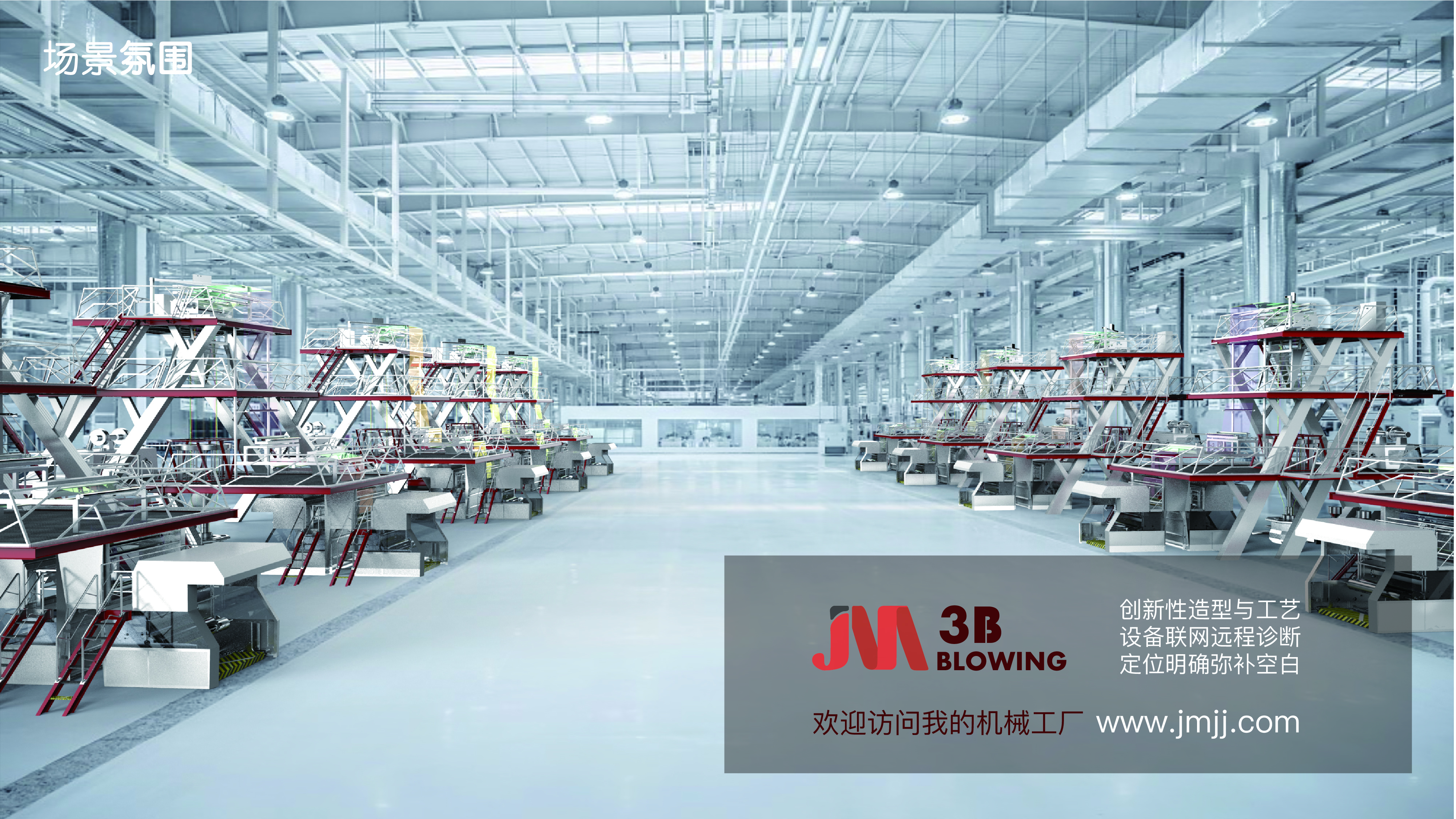 External protection of equipment，Mechanics，