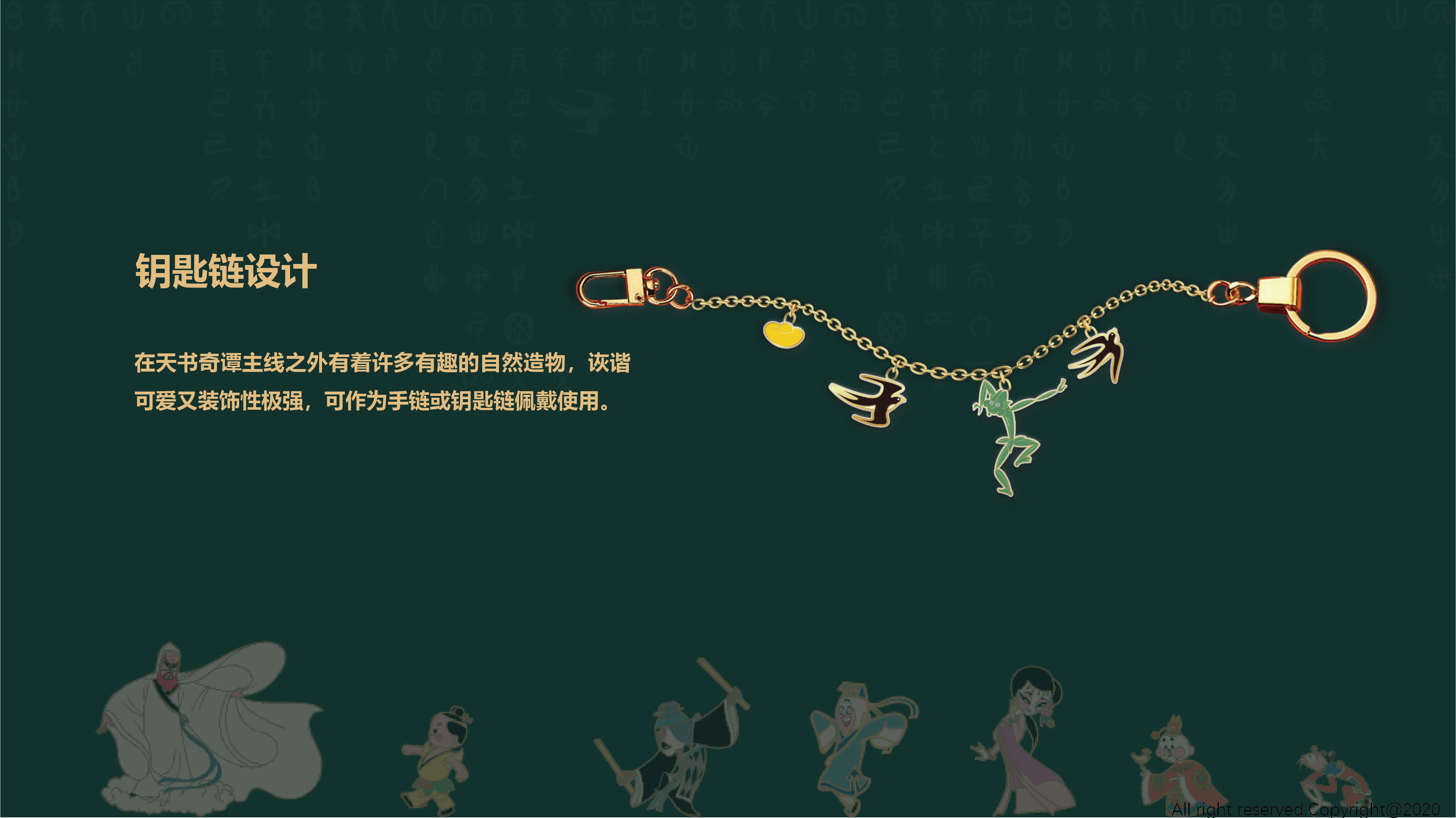 Cultural creation，Keepsake，