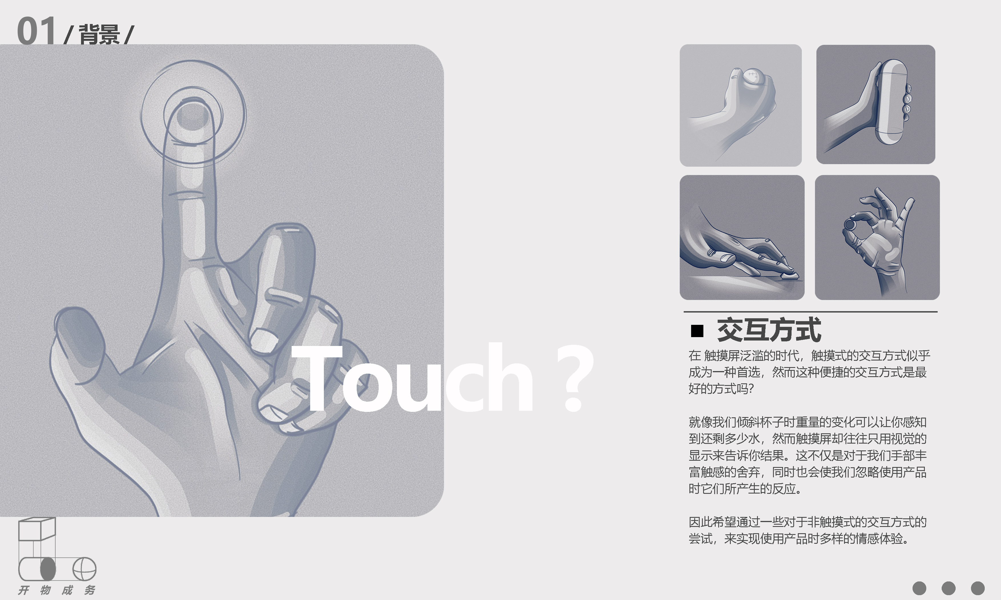 sample reels，Children's products，Emotional design，Cultural and creative design，