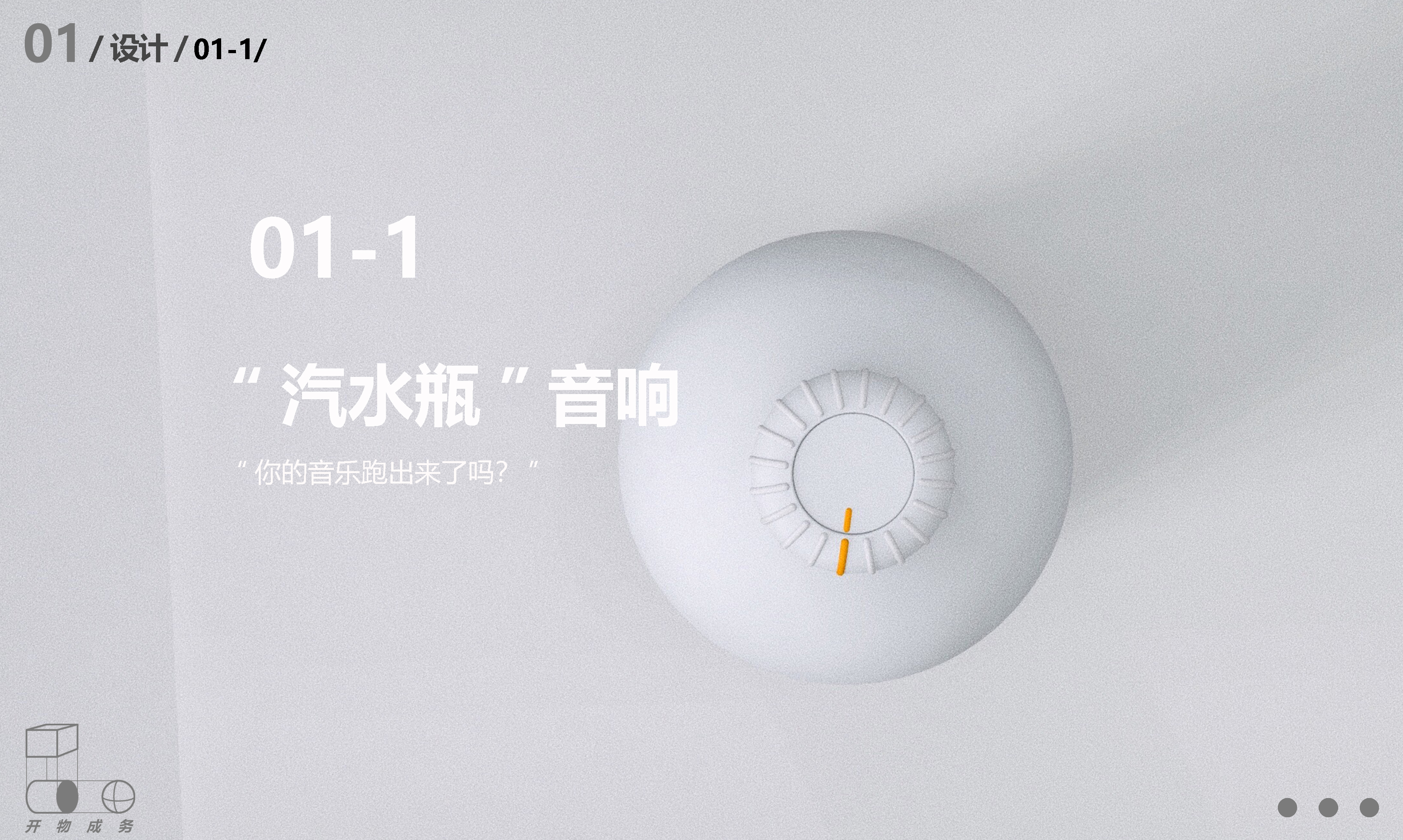 sample reels，Children's products，Emotional design，Cultural and creative design，