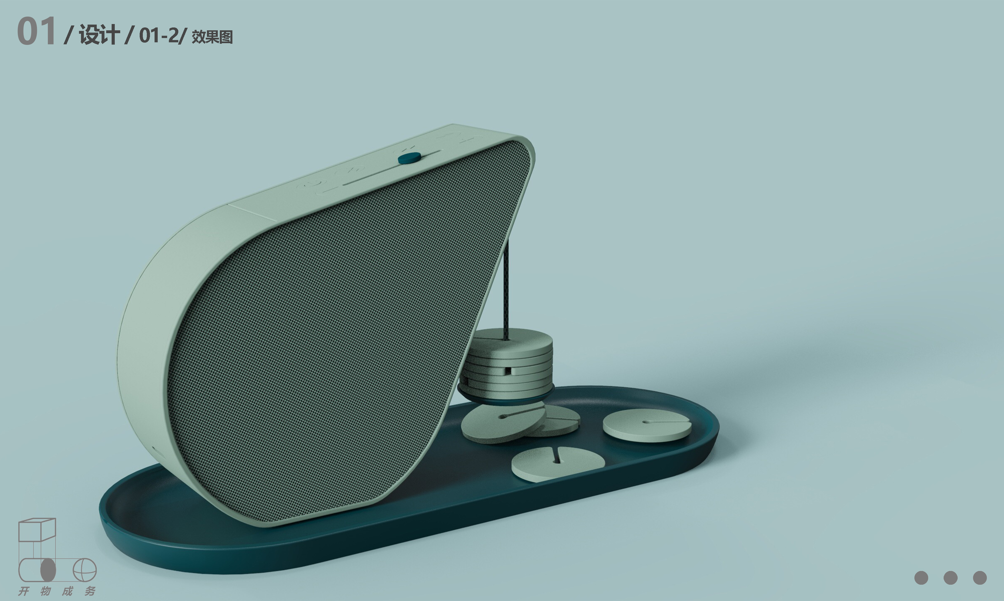 sample reels，Children's products，Emotional design，Cultural and creative design，