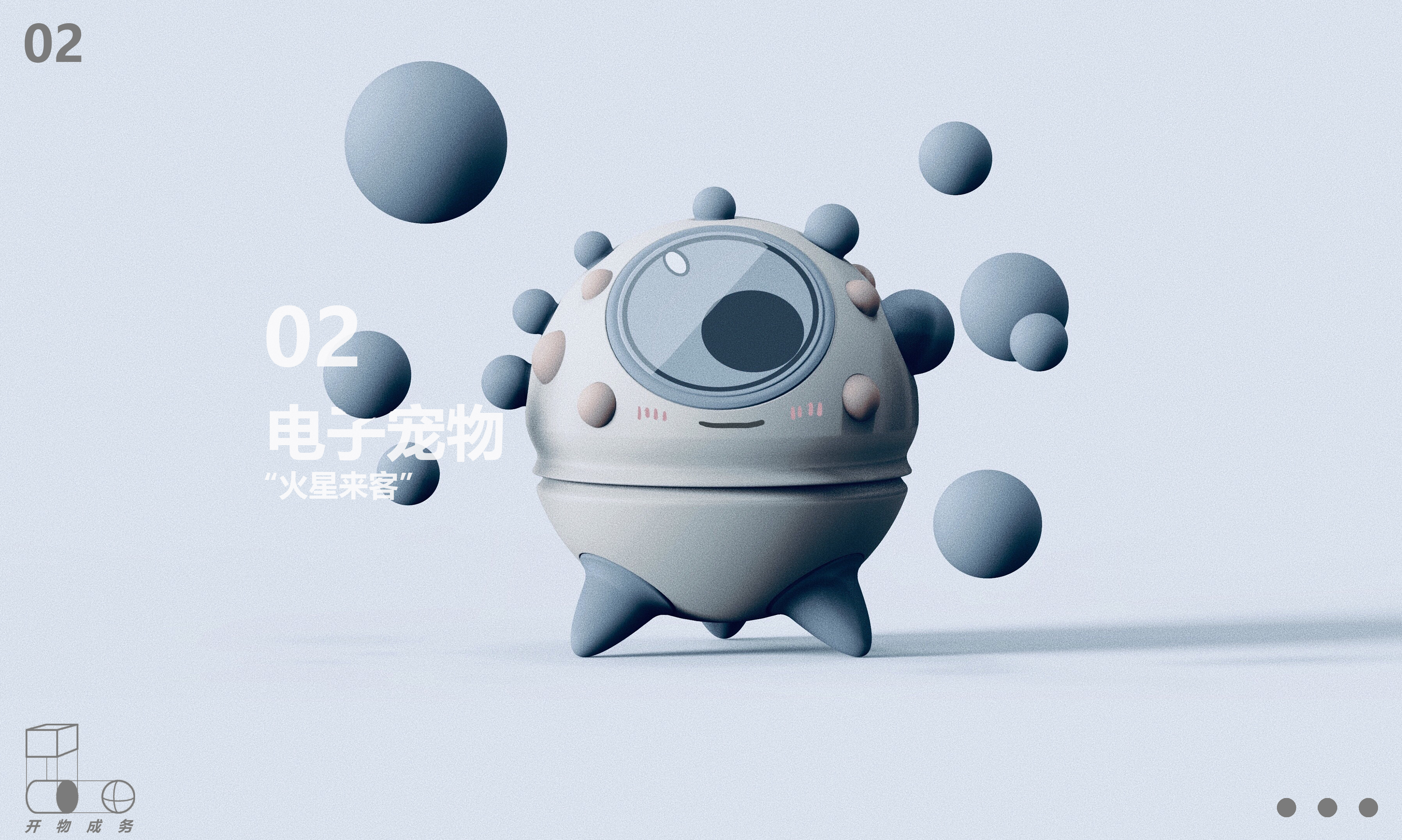 sample reels，Children's products，Emotional design，Cultural and creative design，