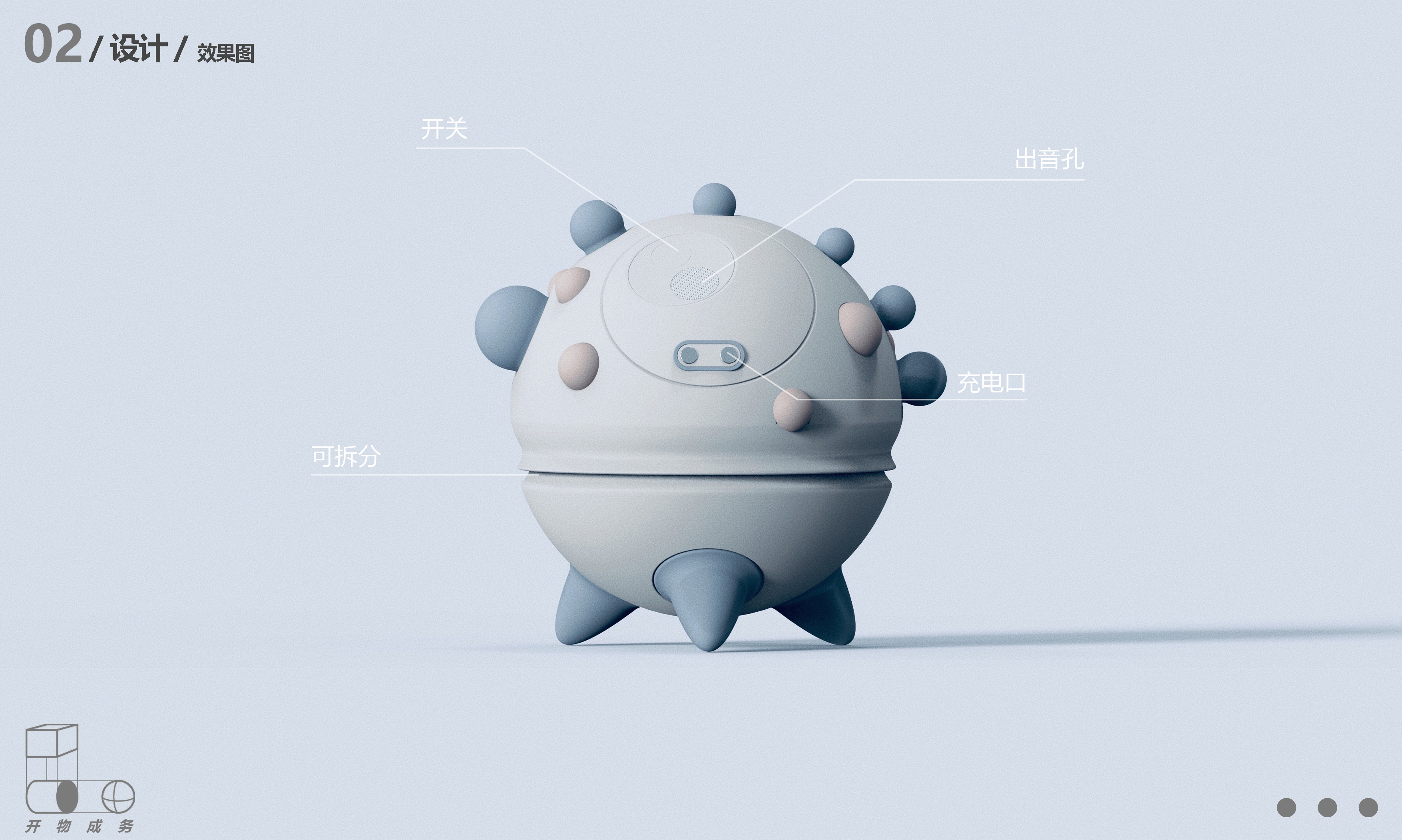 sample reels，Children's products，Emotional design，Cultural and creative design，