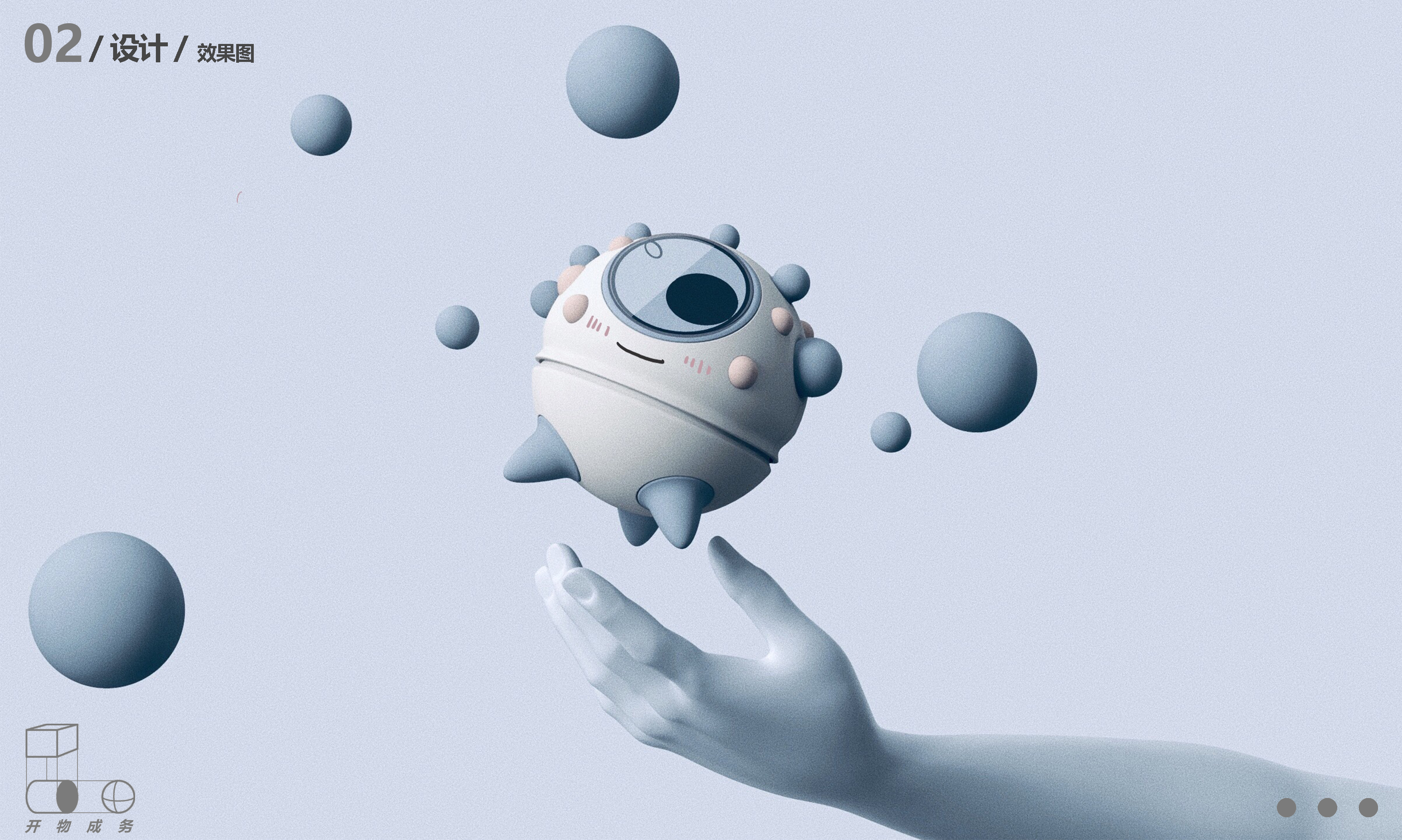 sample reels，Children's products，Emotional design，Cultural and creative design，