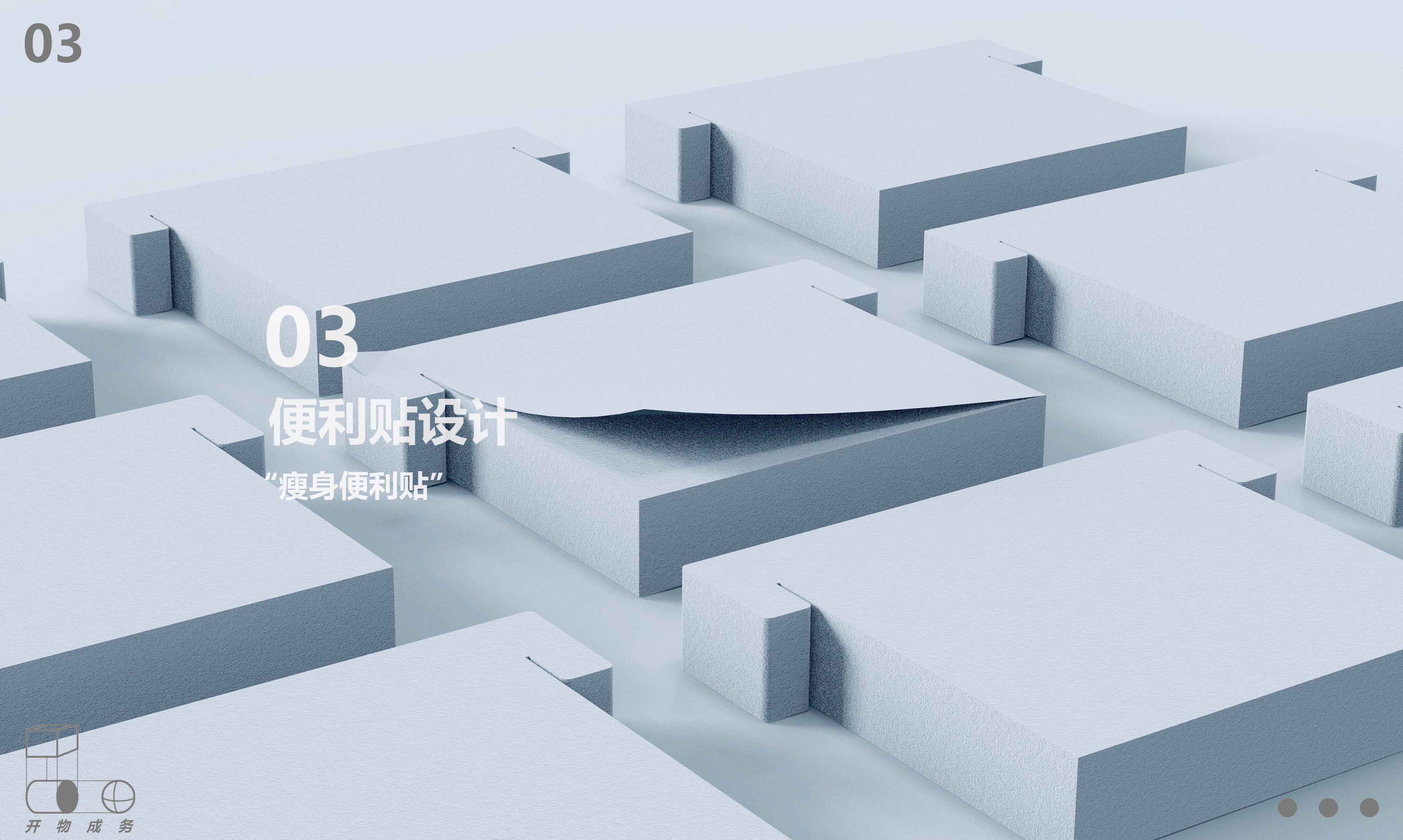 sample reels，Children's products，Emotional design，Cultural and creative design，