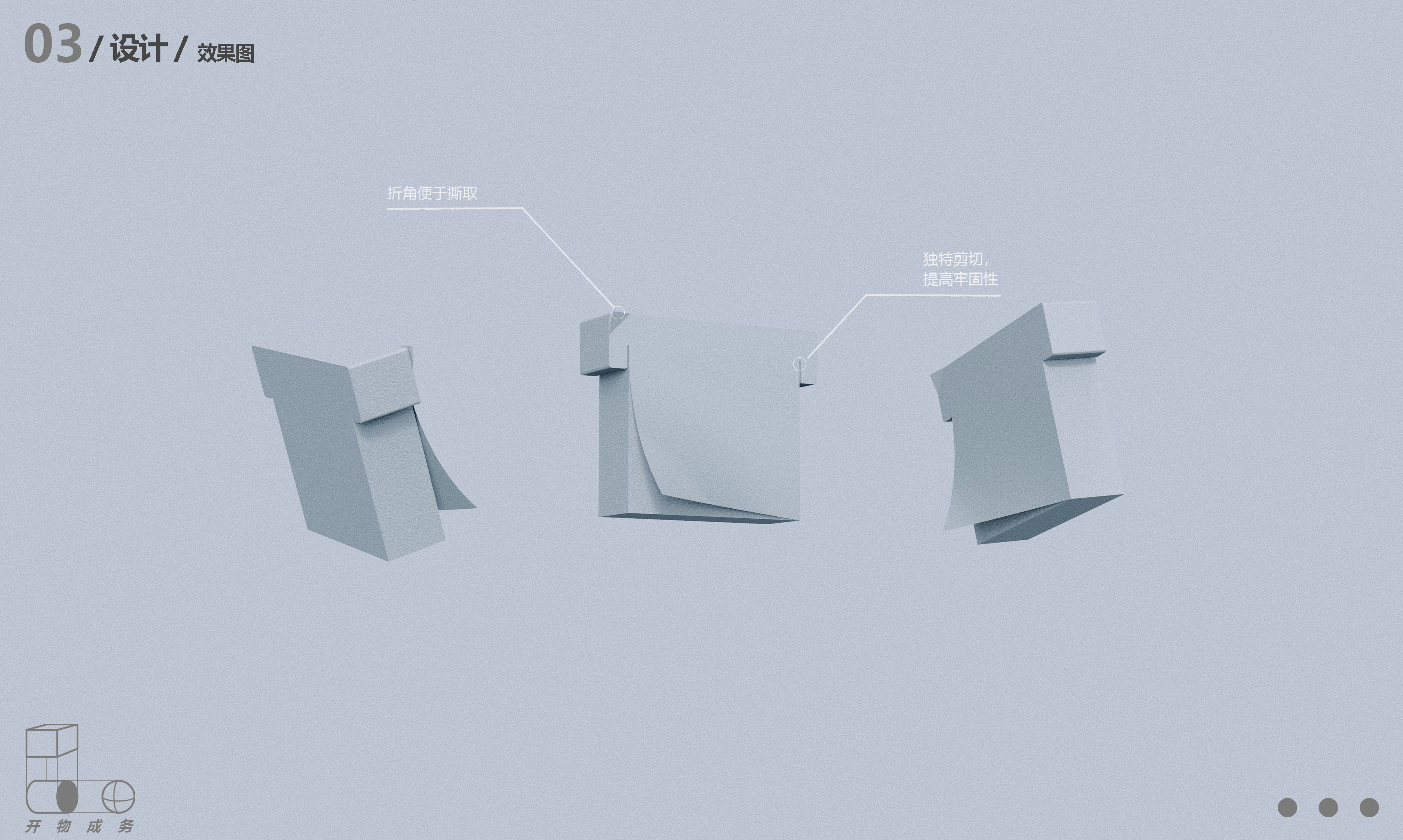 sample reels，Children's products，Emotional design，Cultural and creative design，