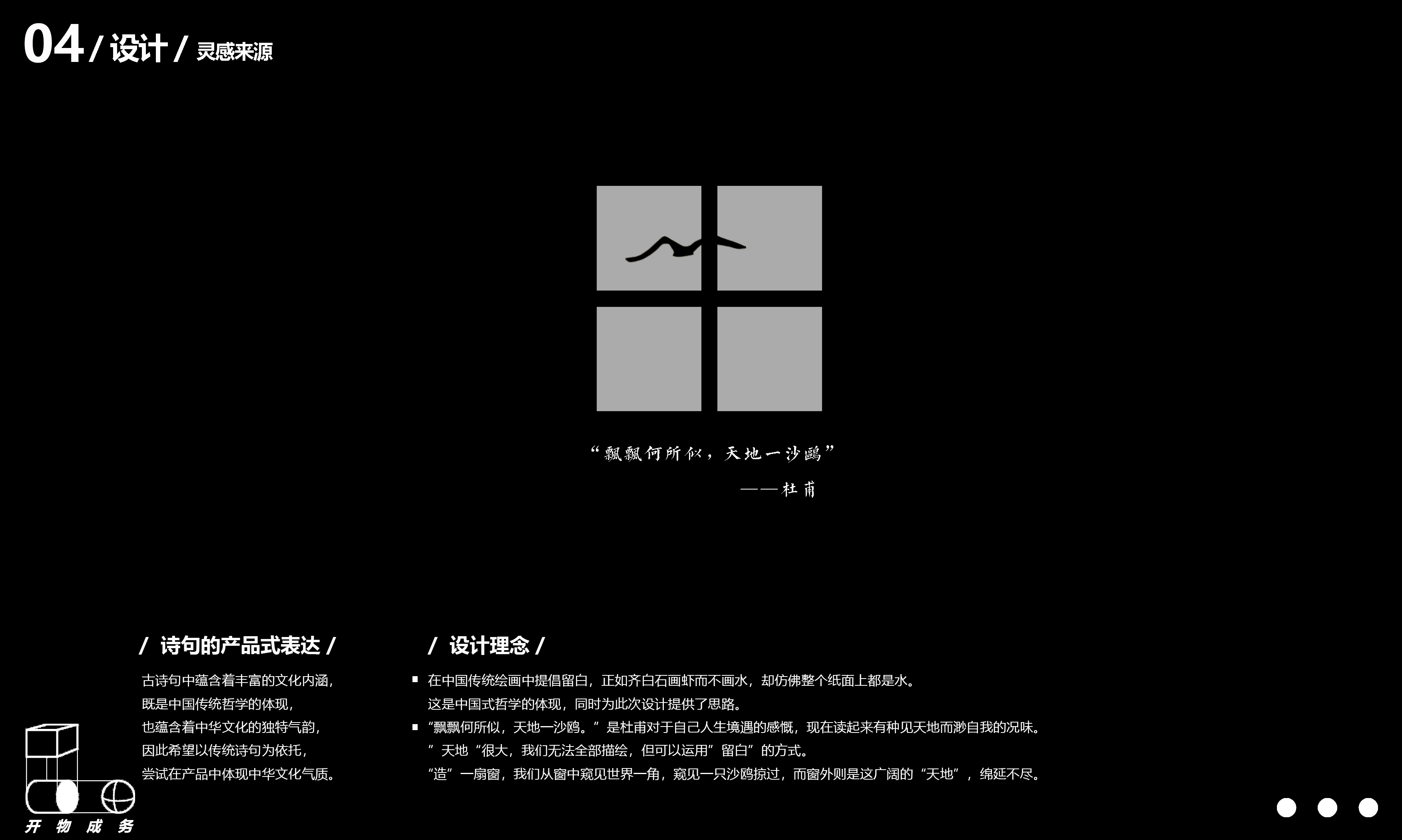 sample reels，Children's products，Emotional design，Cultural and creative design，