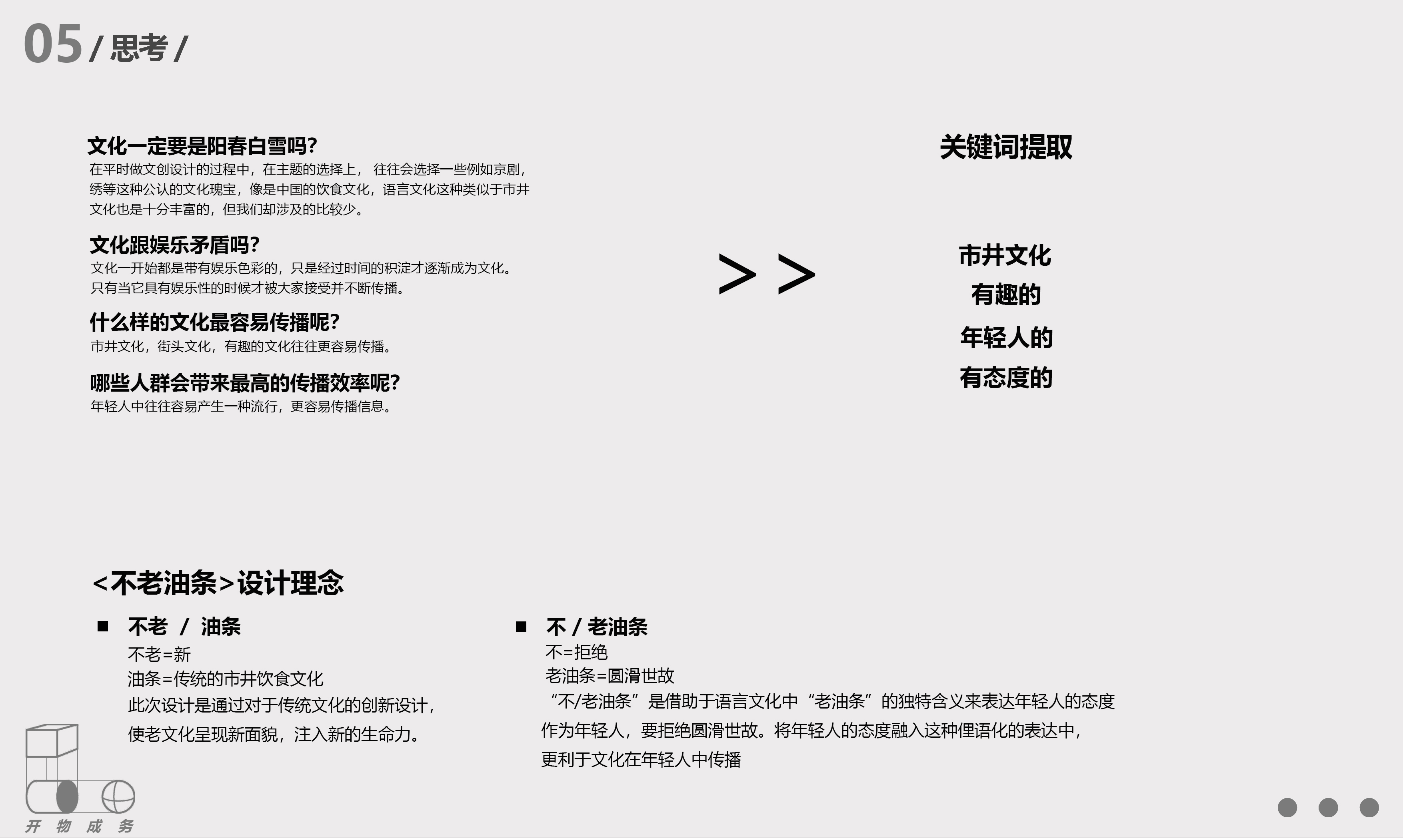 sample reels，Children's products，Emotional design，Cultural and creative design，