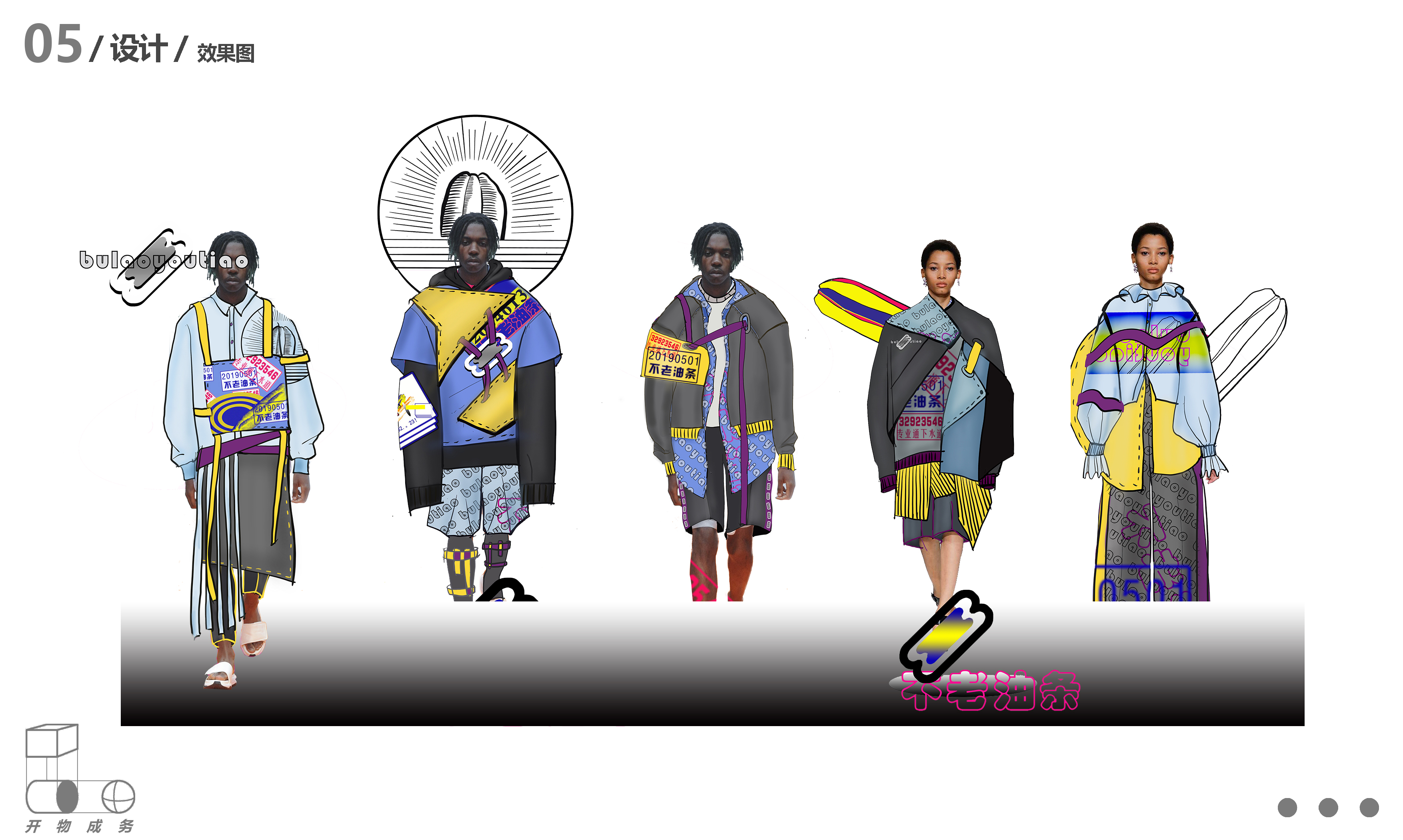 sample reels，Children's products，Emotional design，Cultural and creative design，