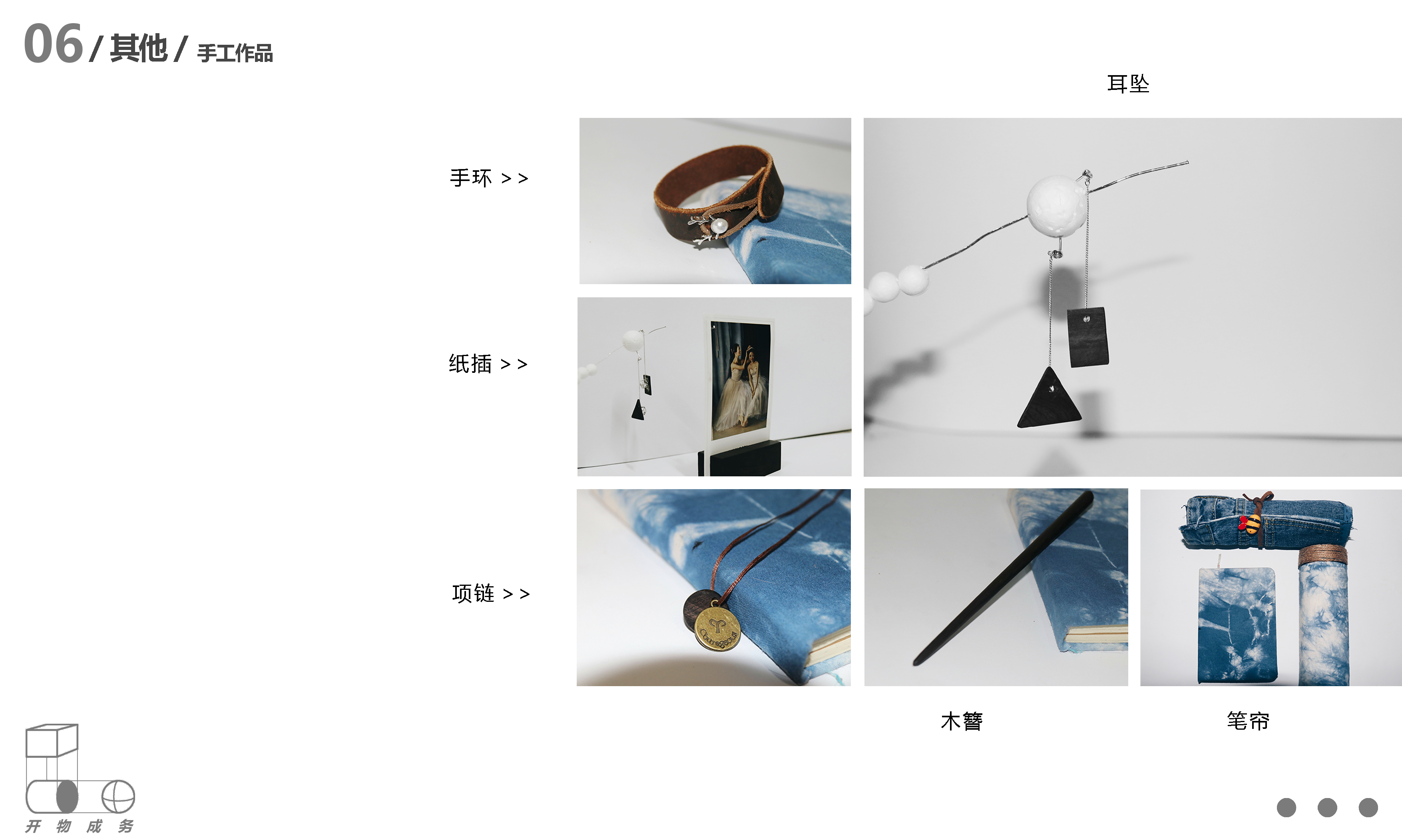 sample reels，Children's products，Emotional design，Cultural and creative design，