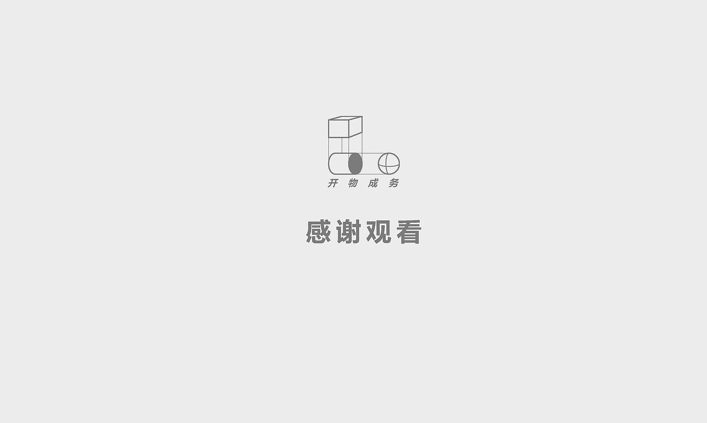 作品集，儿童产品，情感化设计，文创设计，