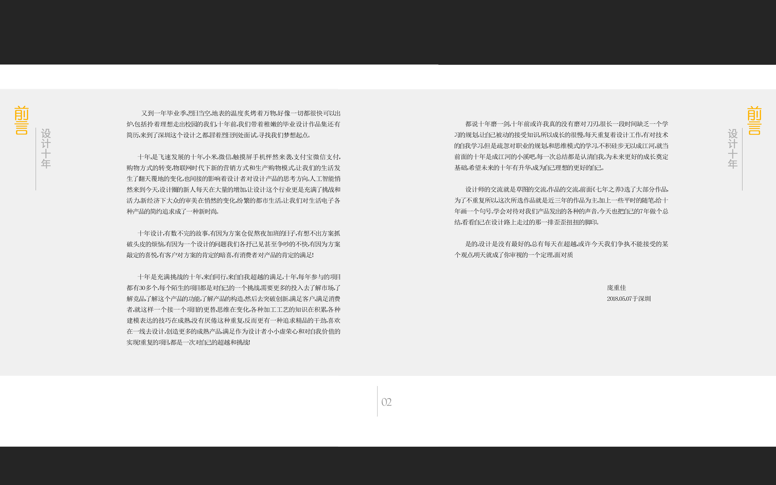 Design experience，product design，Beauty products，Washing car，Original works，