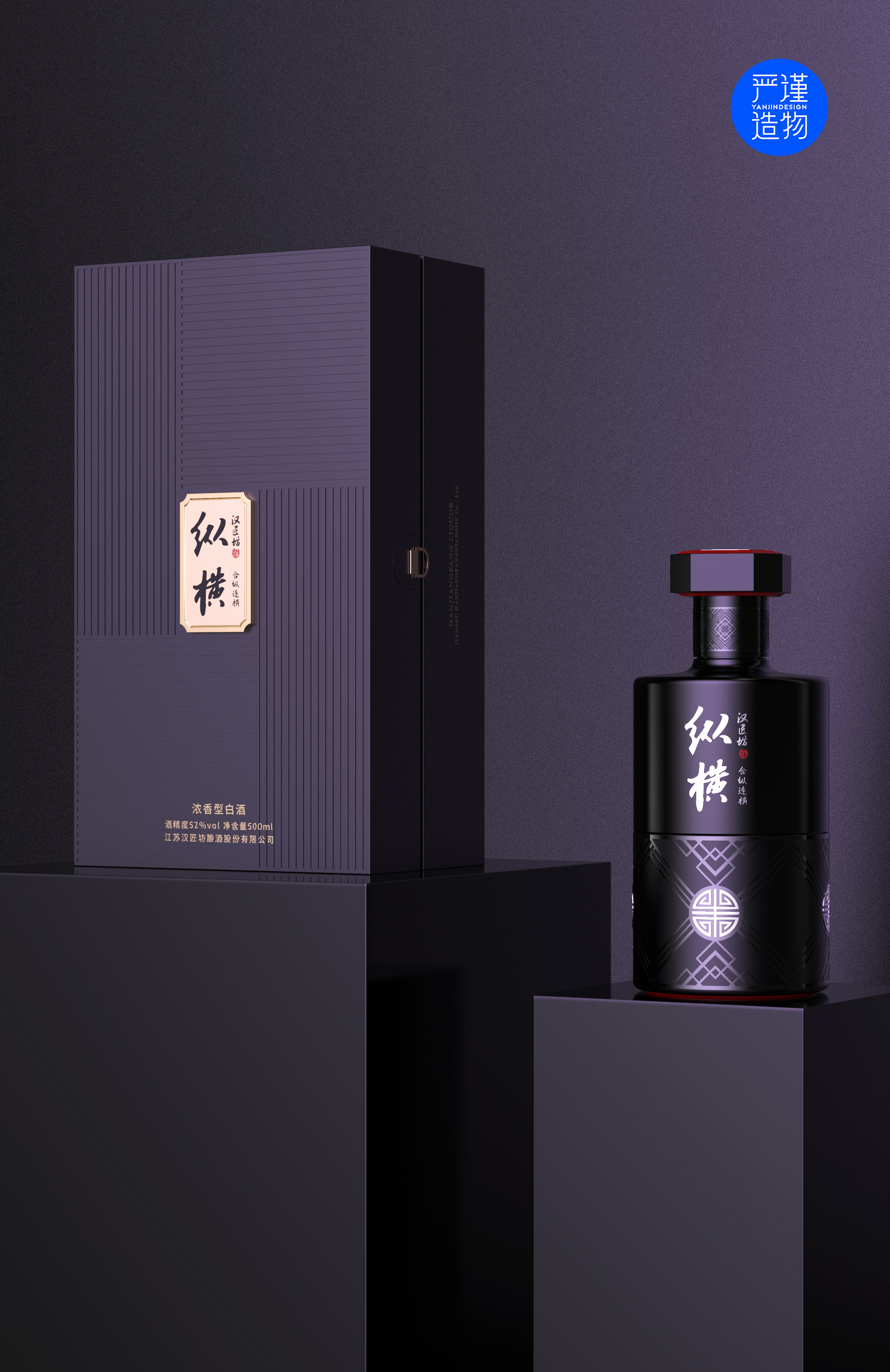 Rigorous creation，industrial design，product design，Wine bottle design，packing design，Baijiu，FMCG，