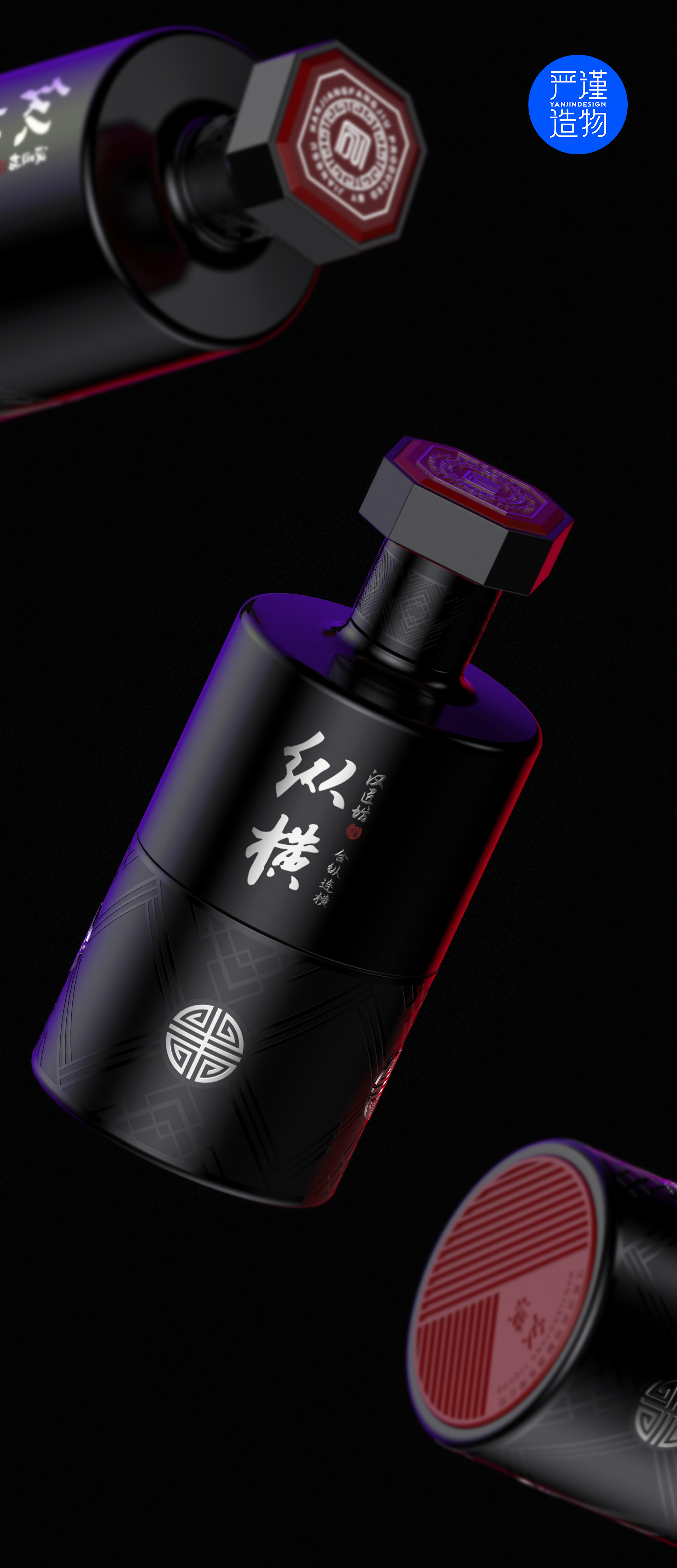 Rigorous creation，industrial design，product design，Wine bottle design，packing design，Baijiu，FMCG，