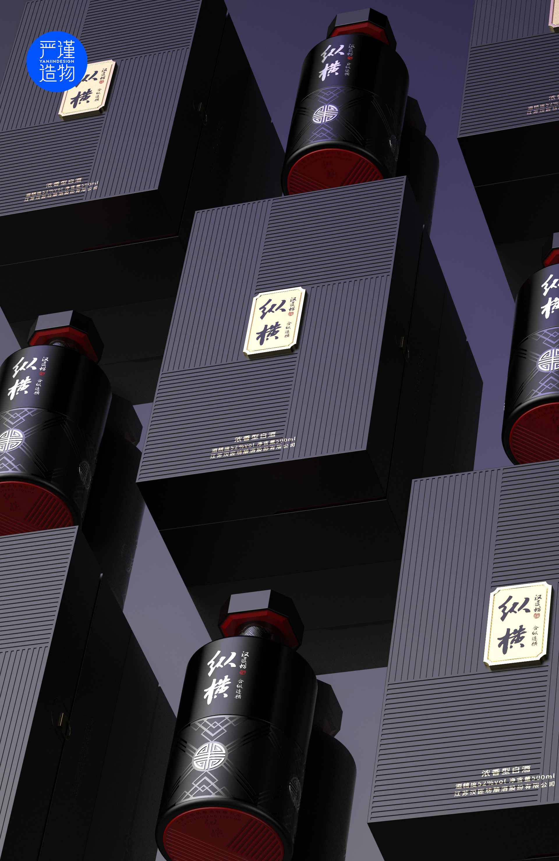 Rigorous creation，industrial design，product design，Wine bottle design，packing design，Baijiu，FMCG，