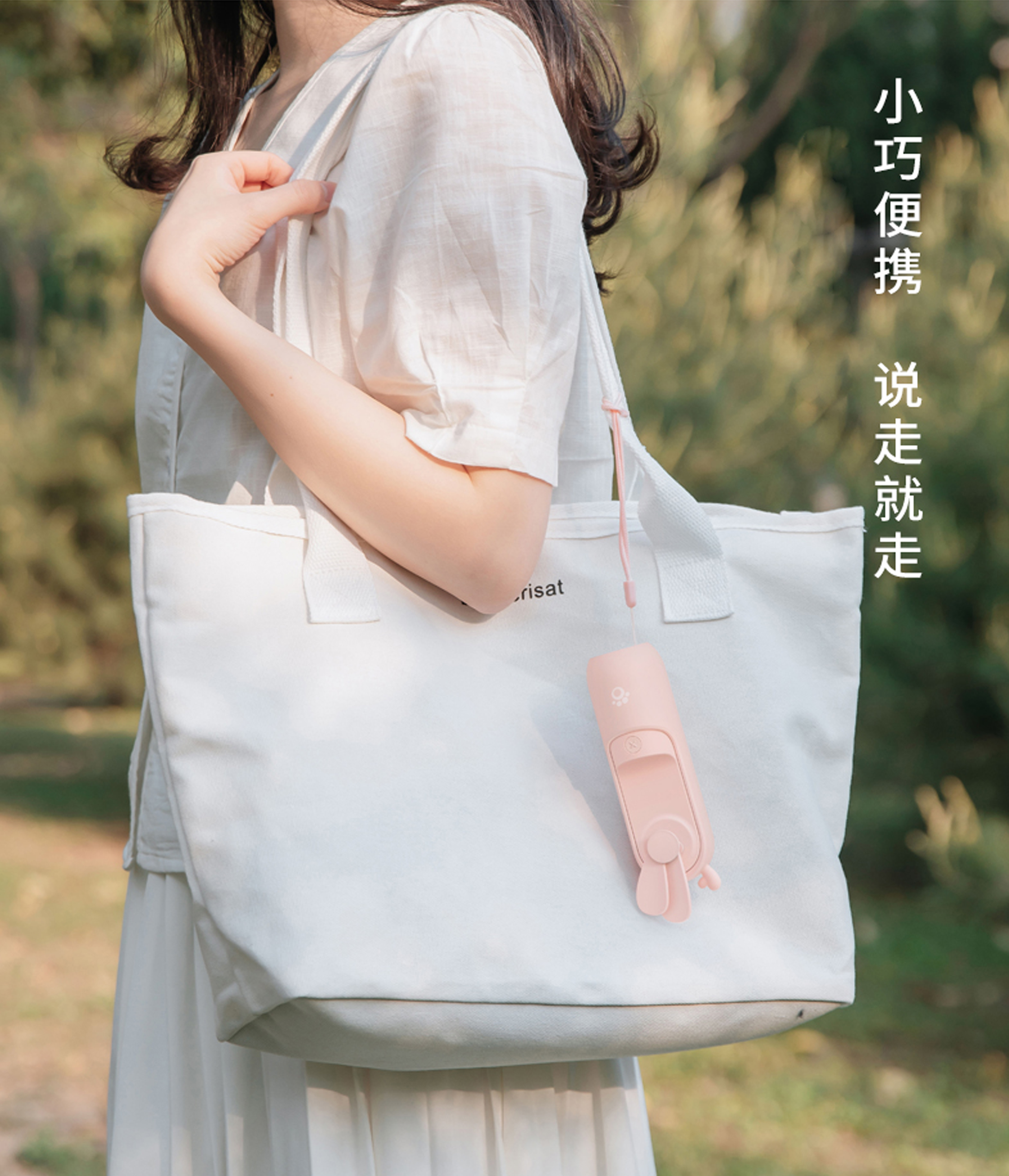 Water spray，Small fan，Digital peripheral，Creative lifestyle products，