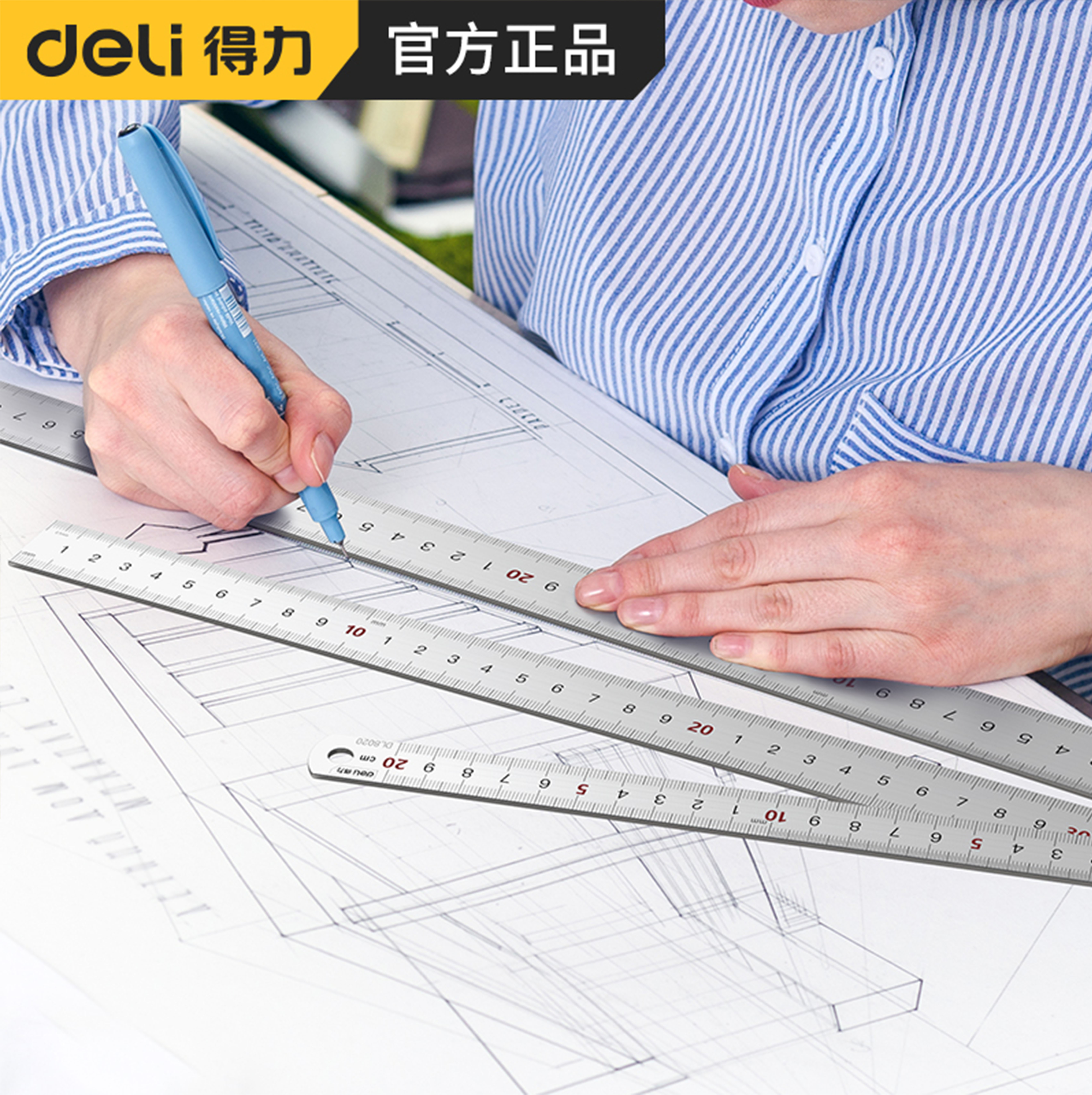 Stationery，Office Supplies，ruler，