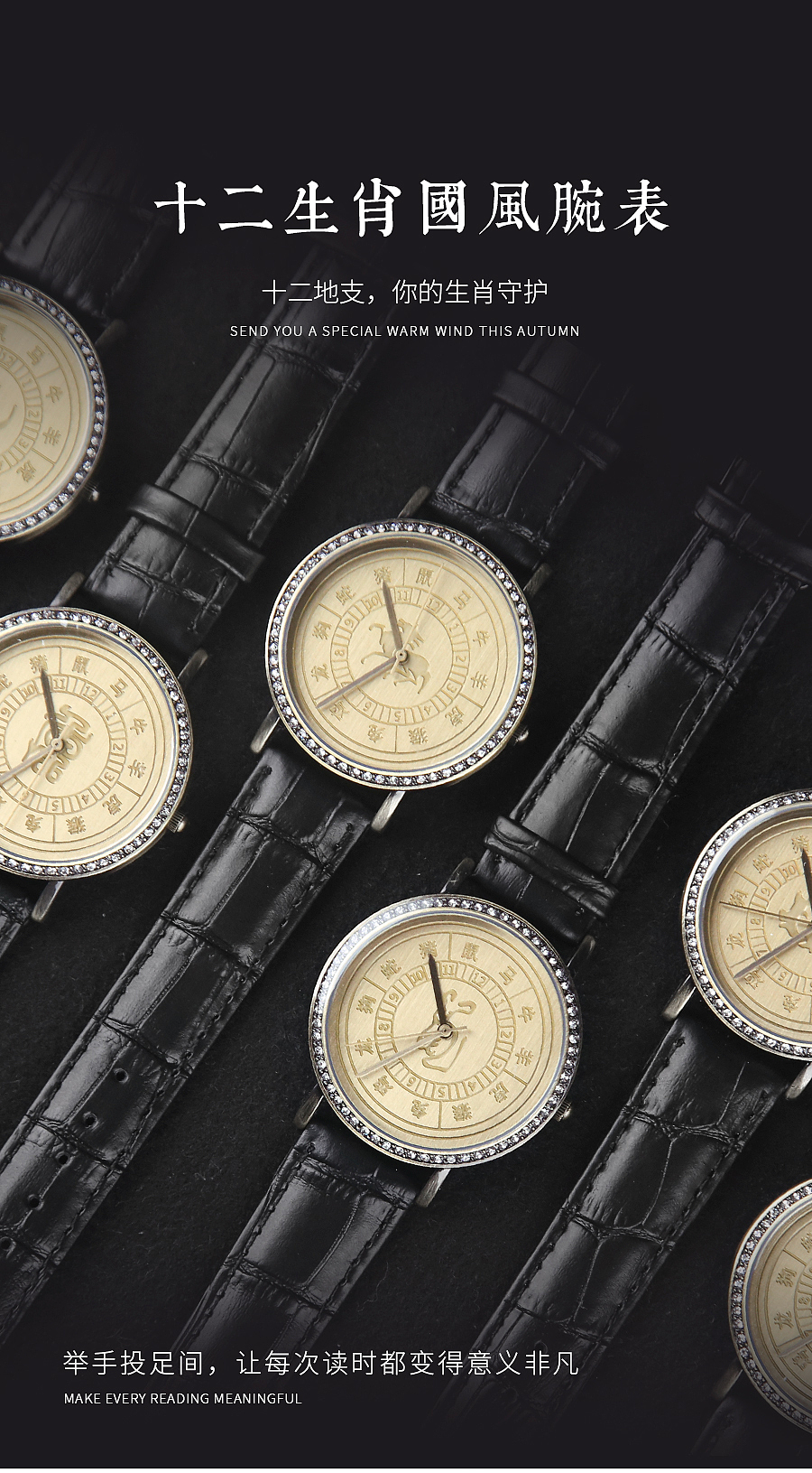 Wrist watch，the Chinese zodiac，Yong Ye，original，National style，