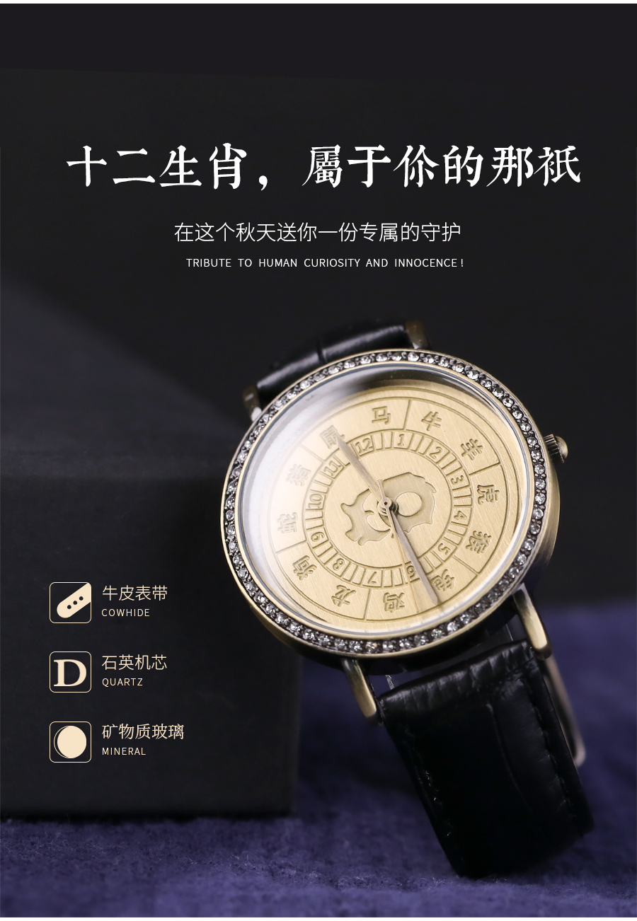 Wrist watch，the Chinese zodiac，Yong Ye，original，National style，