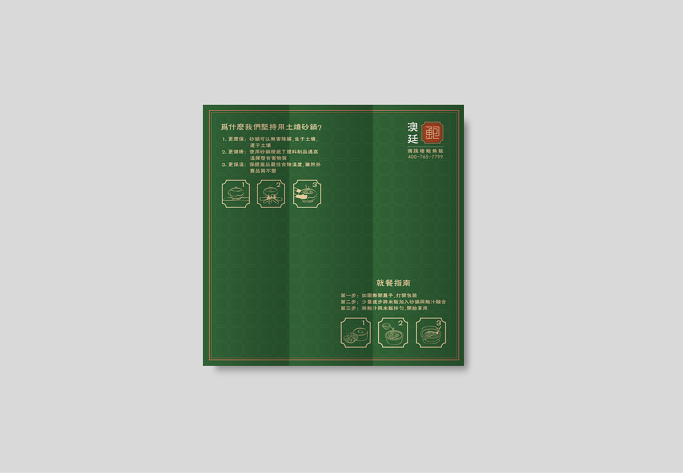 Brand planning，Restaurant，Hong Kong style，Ningbo Trojan horse，