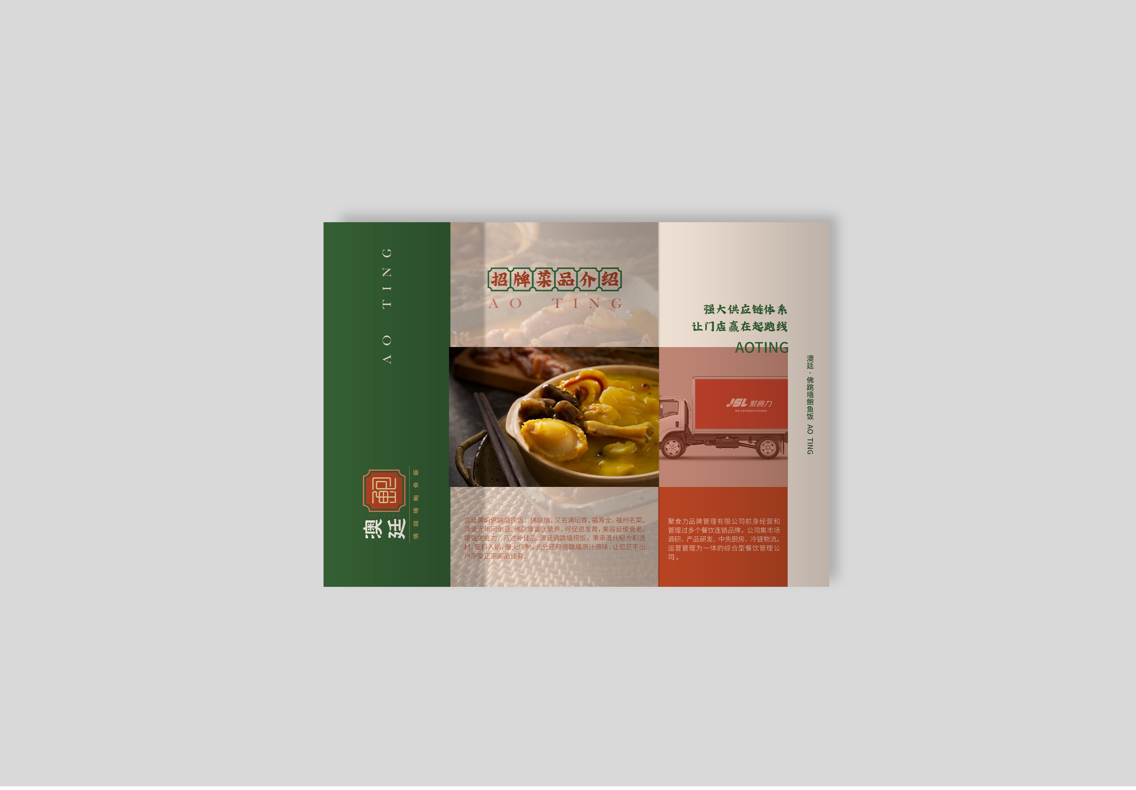 Brand planning，Restaurant，Hong Kong style，Ningbo Trojan horse，