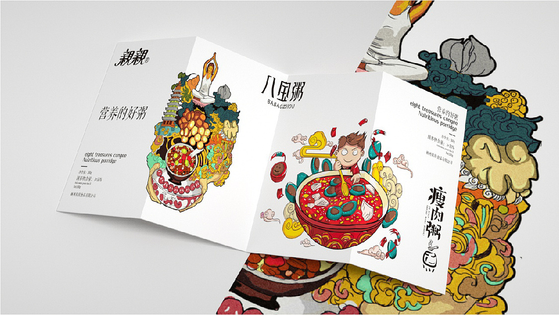 Tea packaging design / food packaging design，