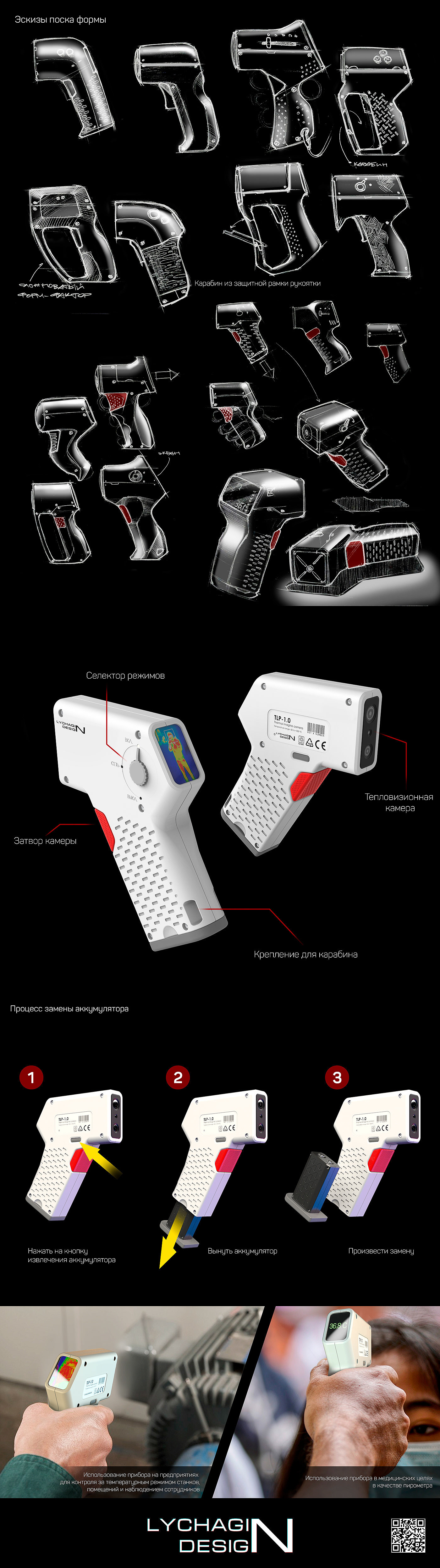 热像仪，thermal imager，高温，