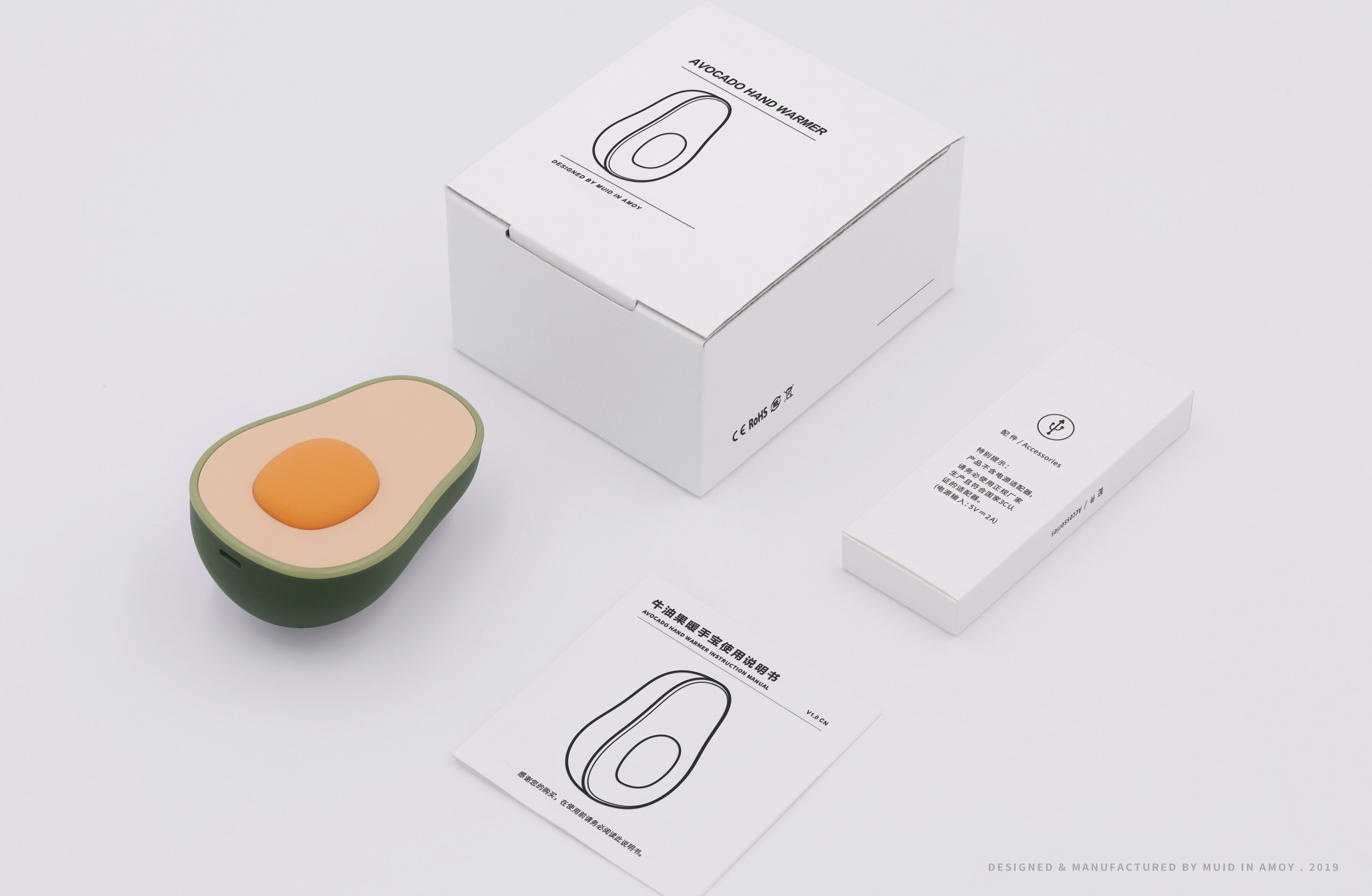 product design，industrial design，avocado，Hand warmer，original，MUID，