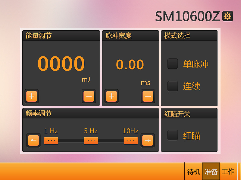 Interface design of beauty instrument，