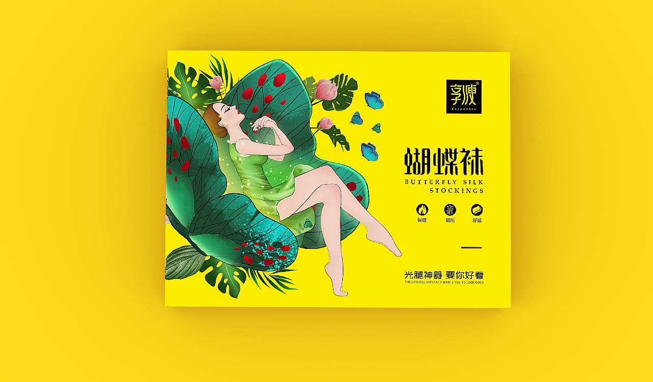 Silk stockings underwear packaging design / clothing packaging design / pantyhose creativity，